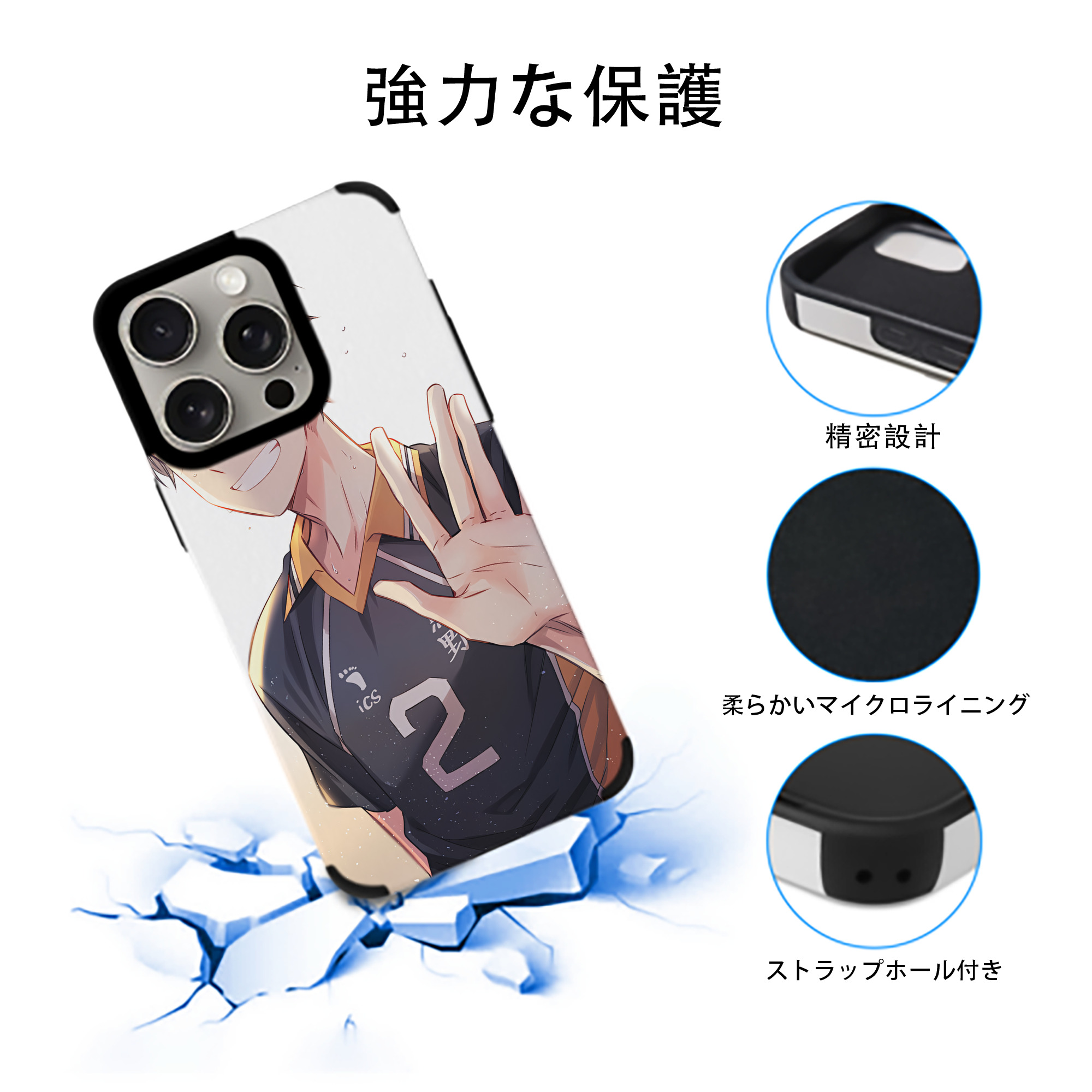 ハイキュー!! Haikyu!! 【iPhone15ProMax対応】 PUレザー スマホケース 耐衝撃＆黄変防止