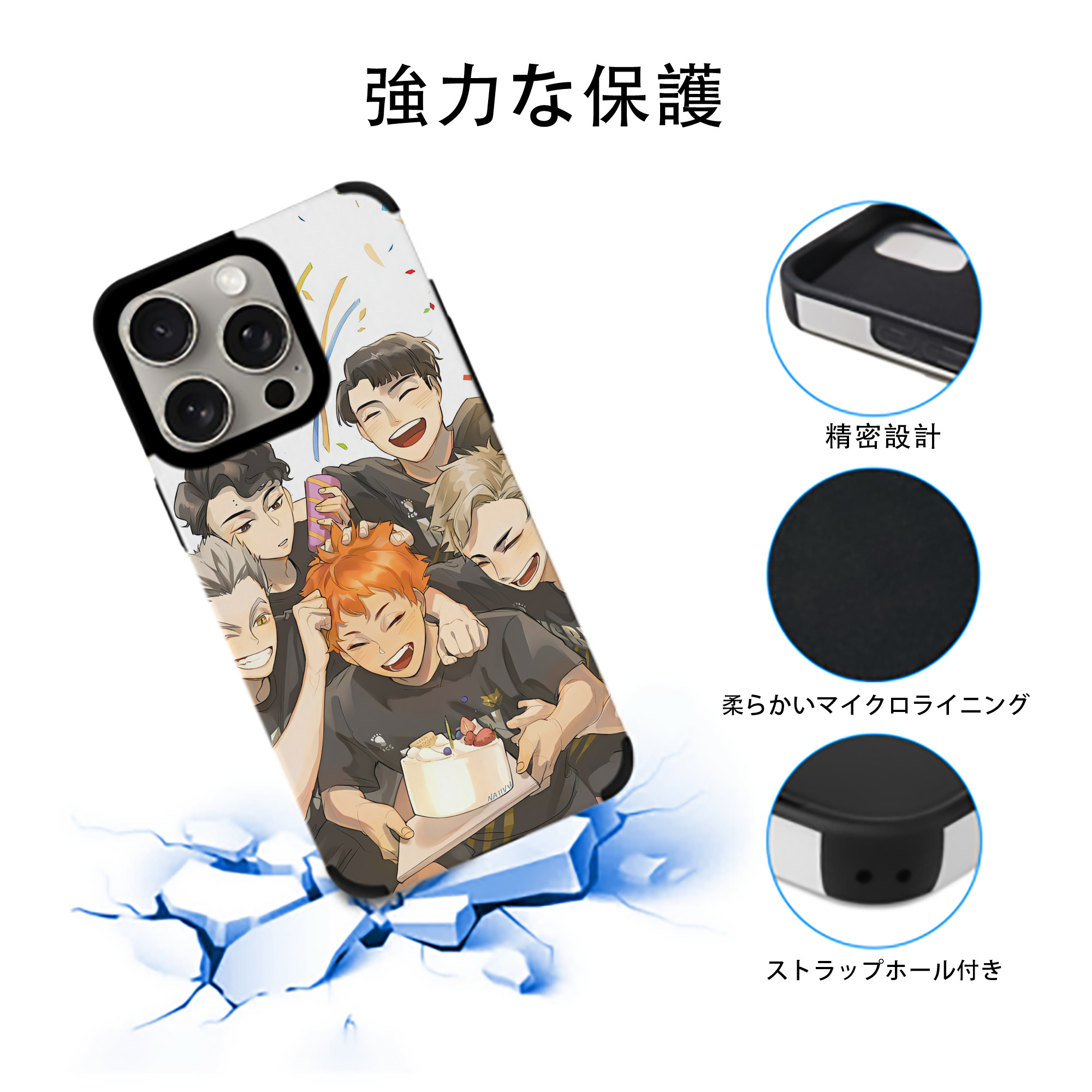 ハイキュー!! Haikyu!! 【iPhone15ProMax対応】 PUレザー スマホケース 耐衝撃＆黄変防止
