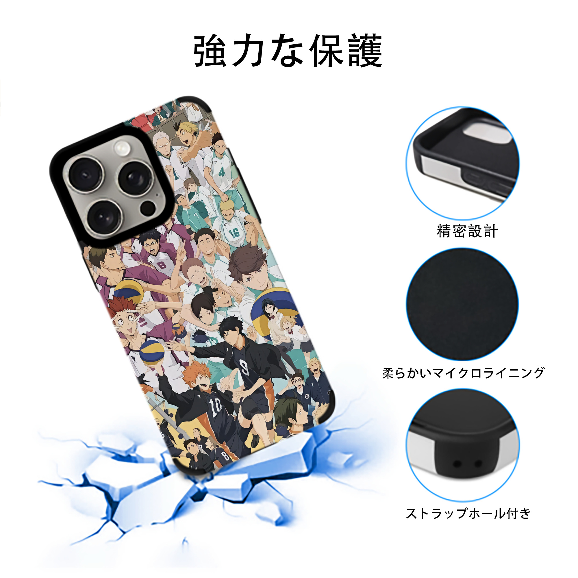 ハイキュー!! Haikyu!! 【iPhone15ProMax対応】 PUレザー スマホケース 耐衝撃＆黄変防止
