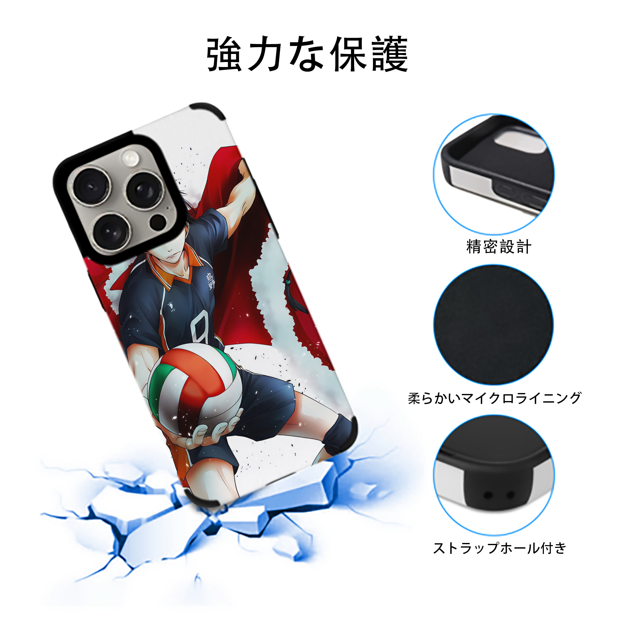 ハイキュー!! Haikyu!! 【iPhone15ProMax対応】 PUレザー スマホケース 耐衝撃＆黄変防止