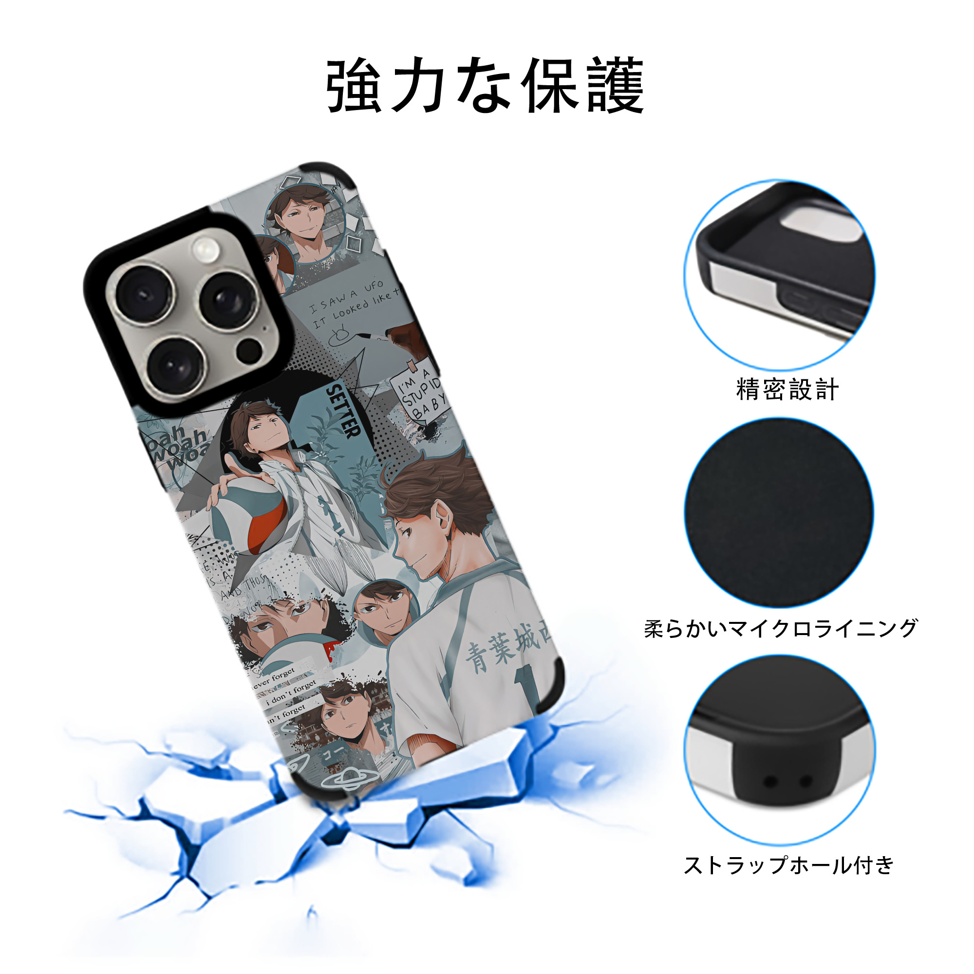 ハイキュー!! Haikyu!! 【iPhone15ProMax対応】 PUレザー スマホケース 耐衝撃＆黄変防止