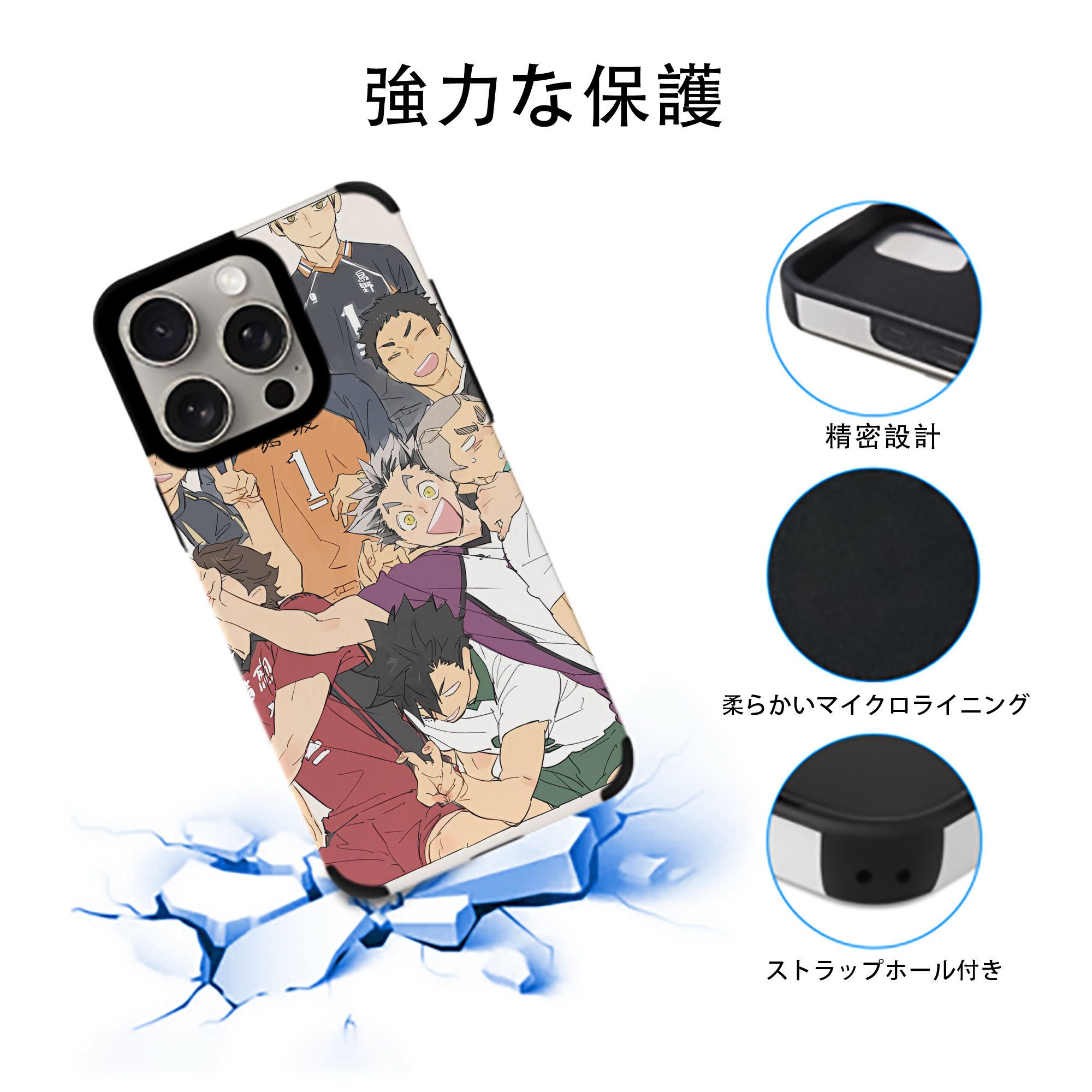 ハイキュー!! Haikyu!! 【iPhone15ProMax対応】 PUレザー スマホケース 耐衝撃＆黄変防止