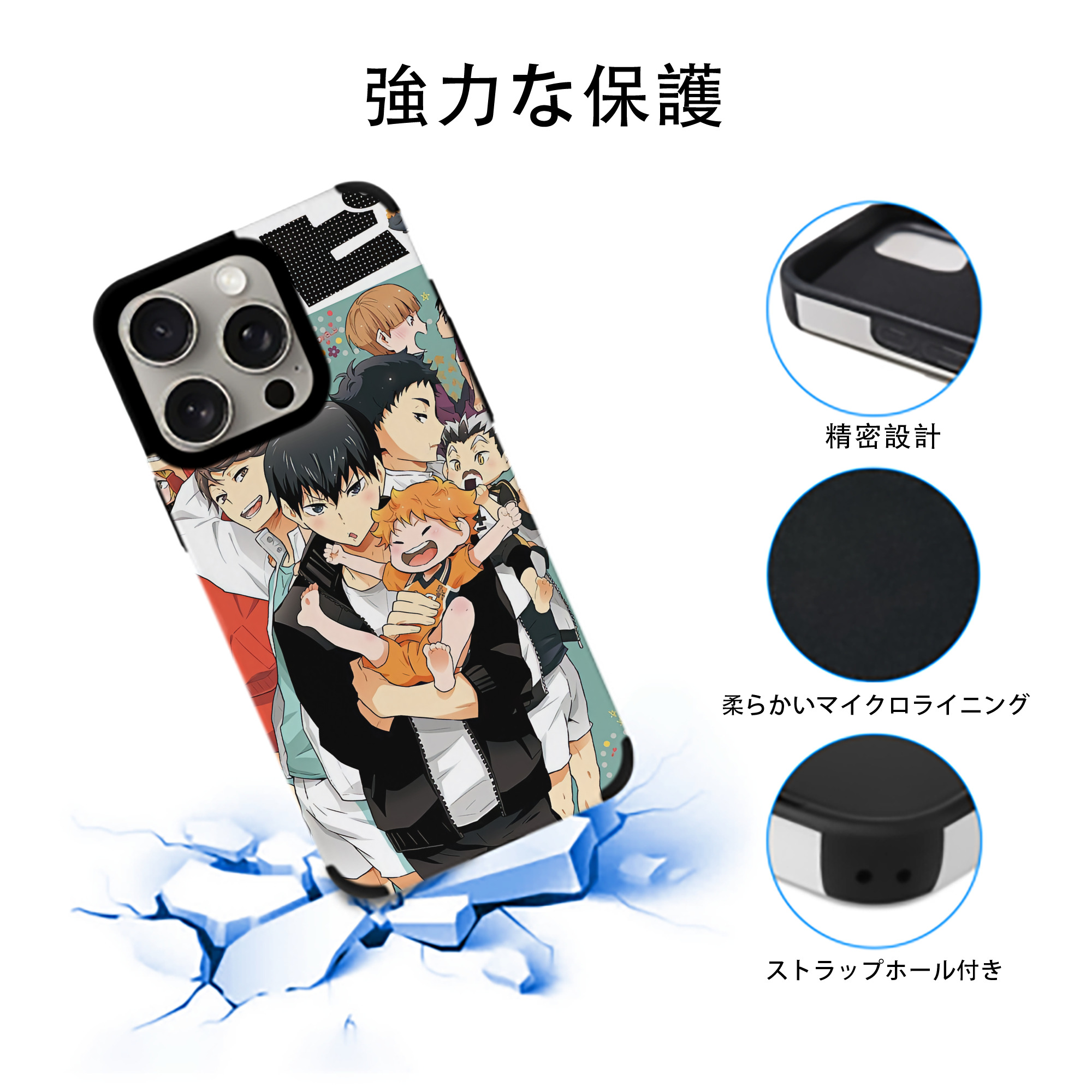 ハイキュー!! Haikyu!! 【iPhone15ProMax対応】 PUレザー スマホケース 耐衝撃＆黄変防止
