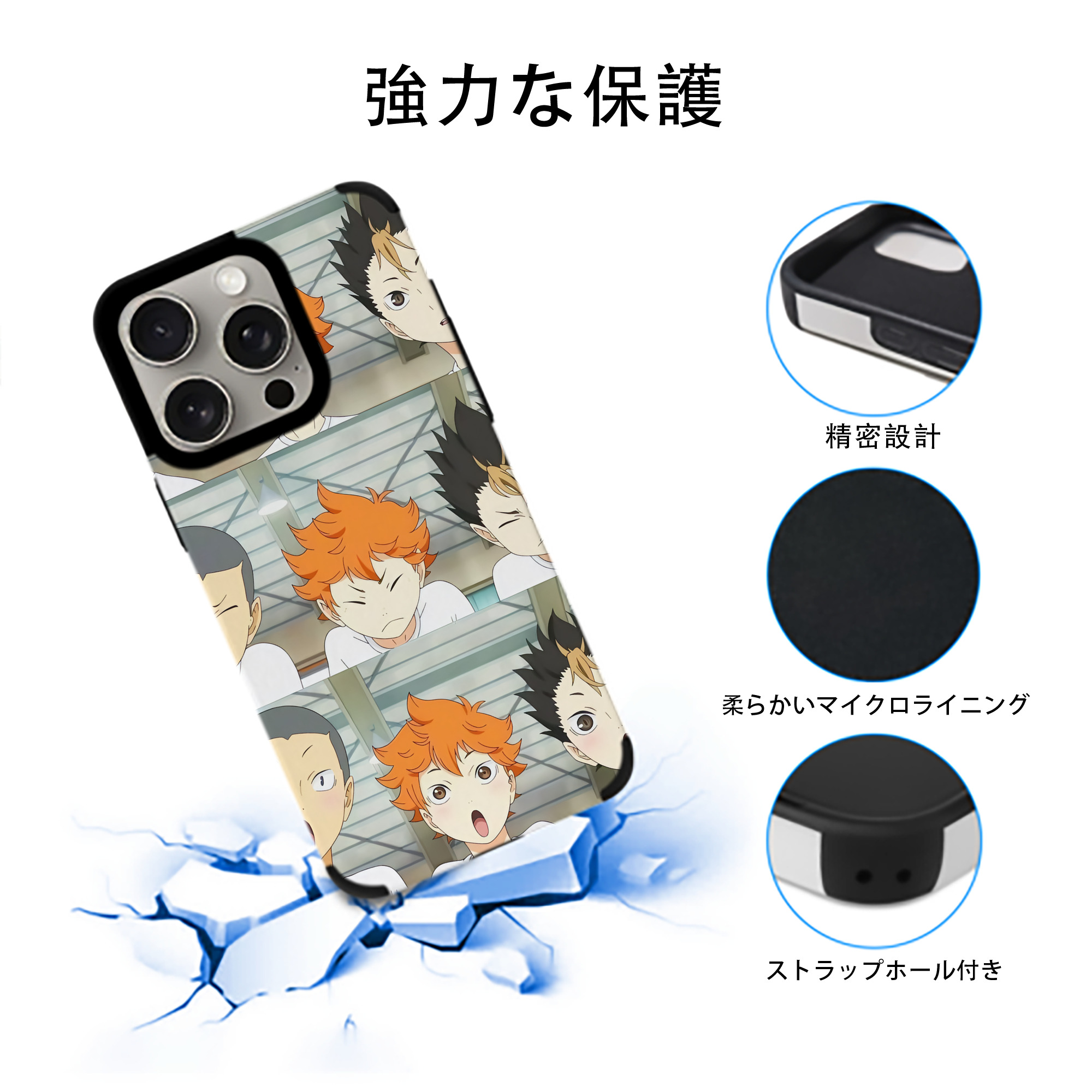ハイキュー!! Haikyu!! 【iPhone15ProMax対応】 PUレザー スマホケース 耐衝撃＆黄変防止