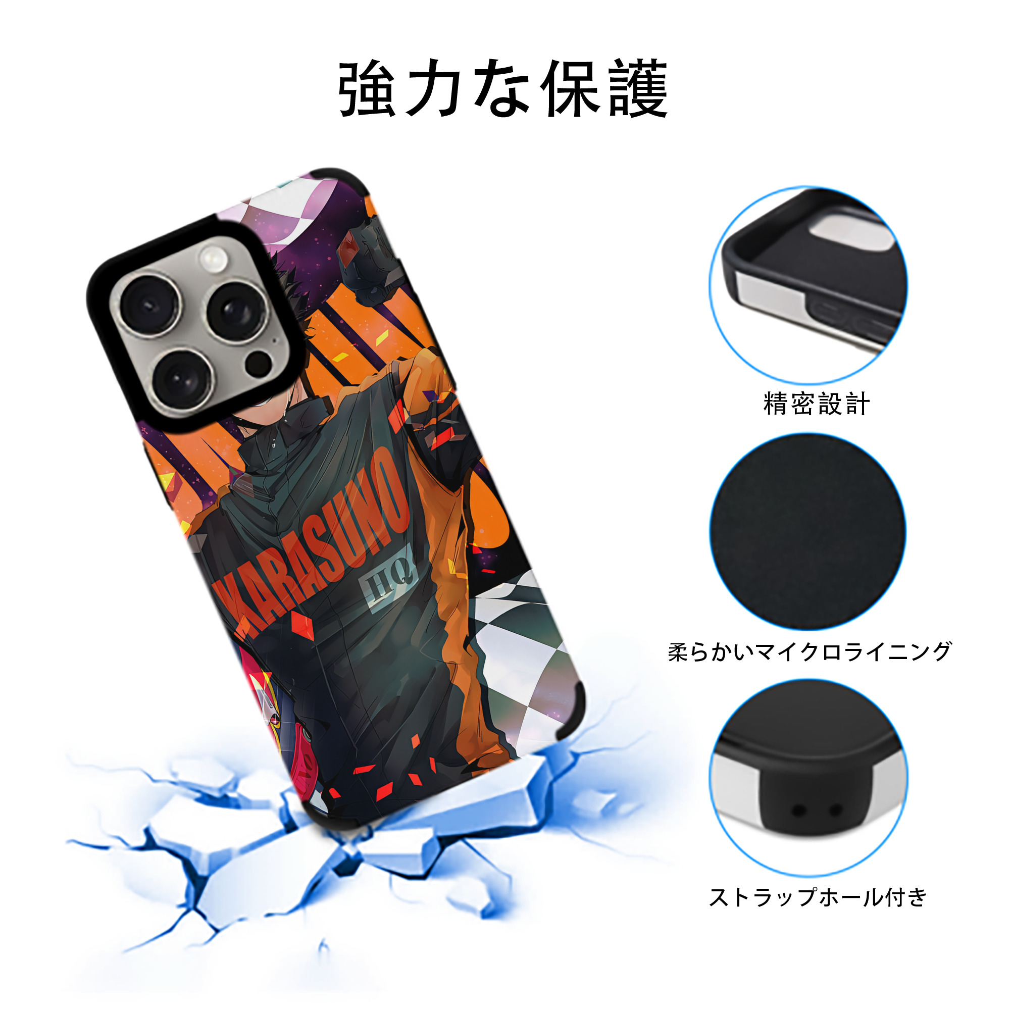 ハイキュー!! Haikyu!! 【iPhone15ProMax対応】 PUレザー スマホケース 耐衝撃＆黄変防止