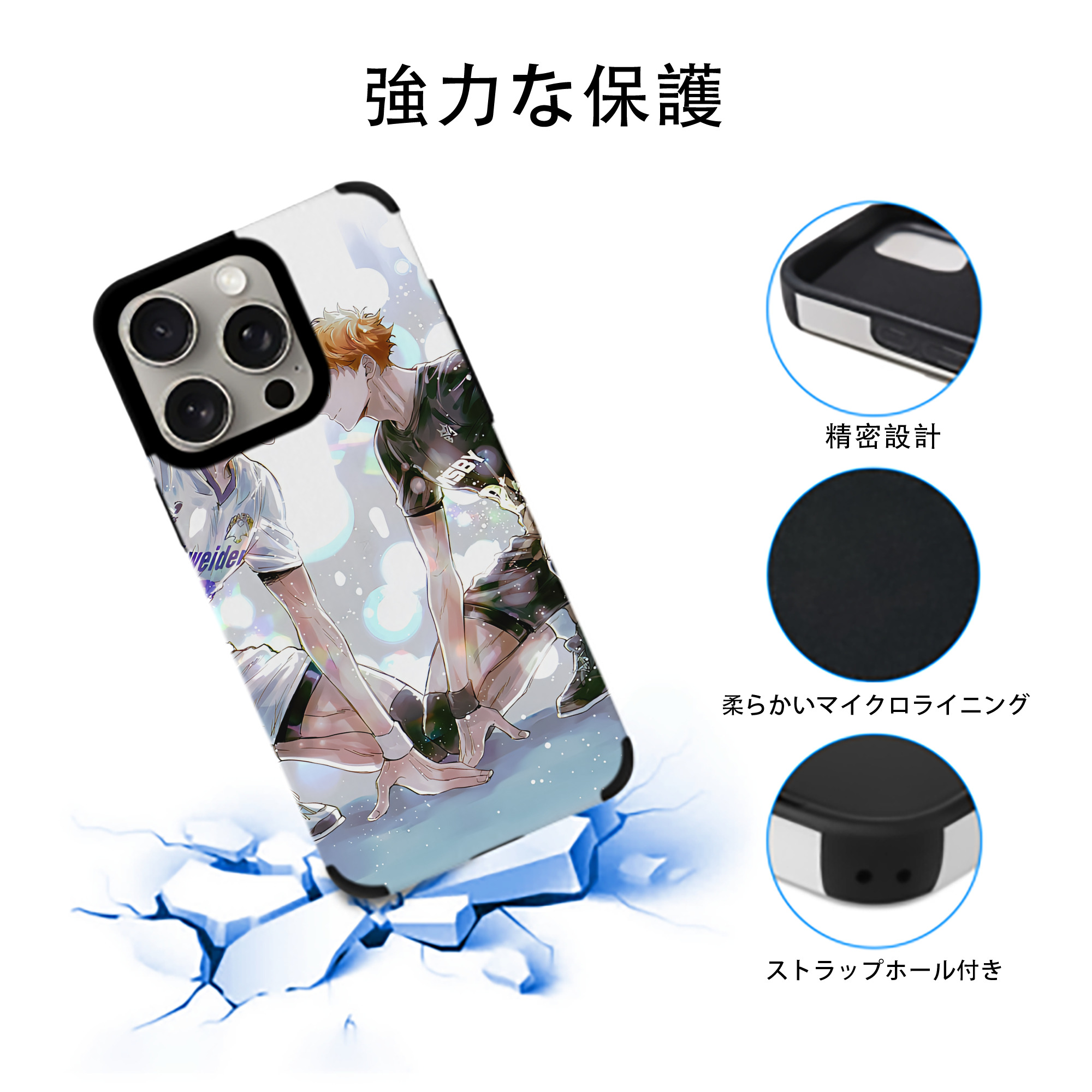 ハイキュー!! Haikyu!! 【iPhone15ProMax対応】 PUレザー スマホケース 耐衝撃＆黄変防止
