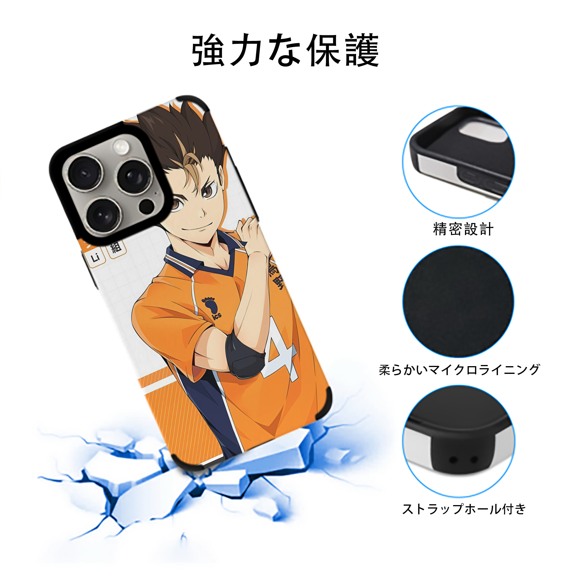 ハイキュー!! Haikyu!! 【iPhone15ProMax対応】 PUレザー スマホケース 耐衝撃＆黄変防止
