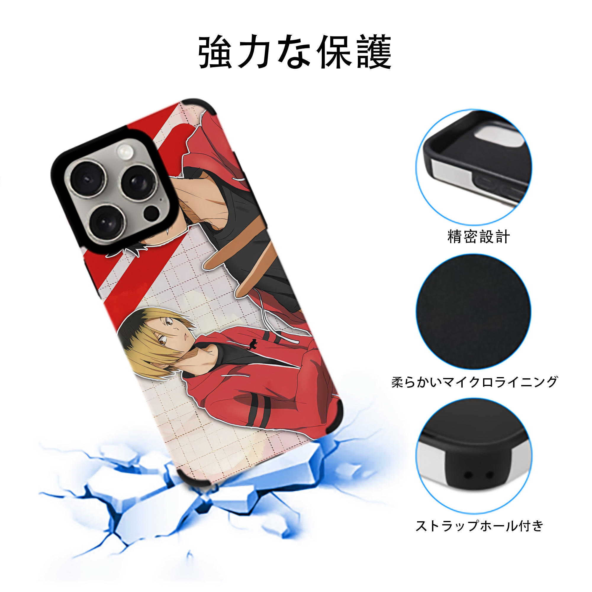 ハイキュー!! Haikyu!! 【iPhone15ProMax対応】 PUレザー スマホケース 耐衝撃＆黄変防止