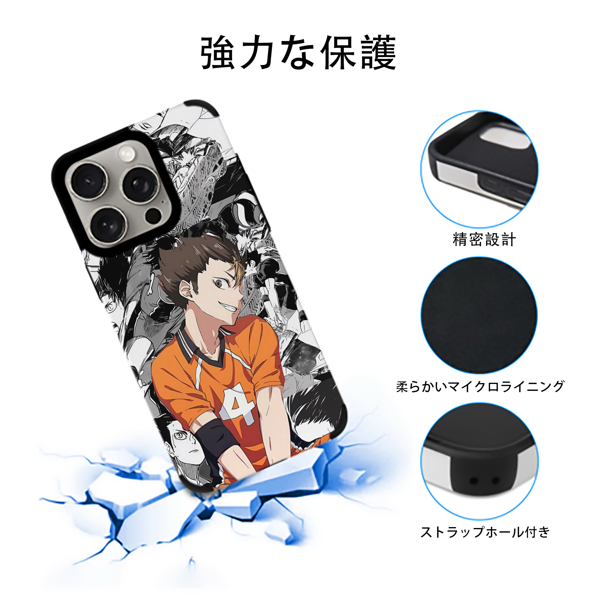ハイキュー!! Haikyu!! 【iPhone15ProMax対応】 PUレザー スマホケース 耐衝撃＆黄変防止