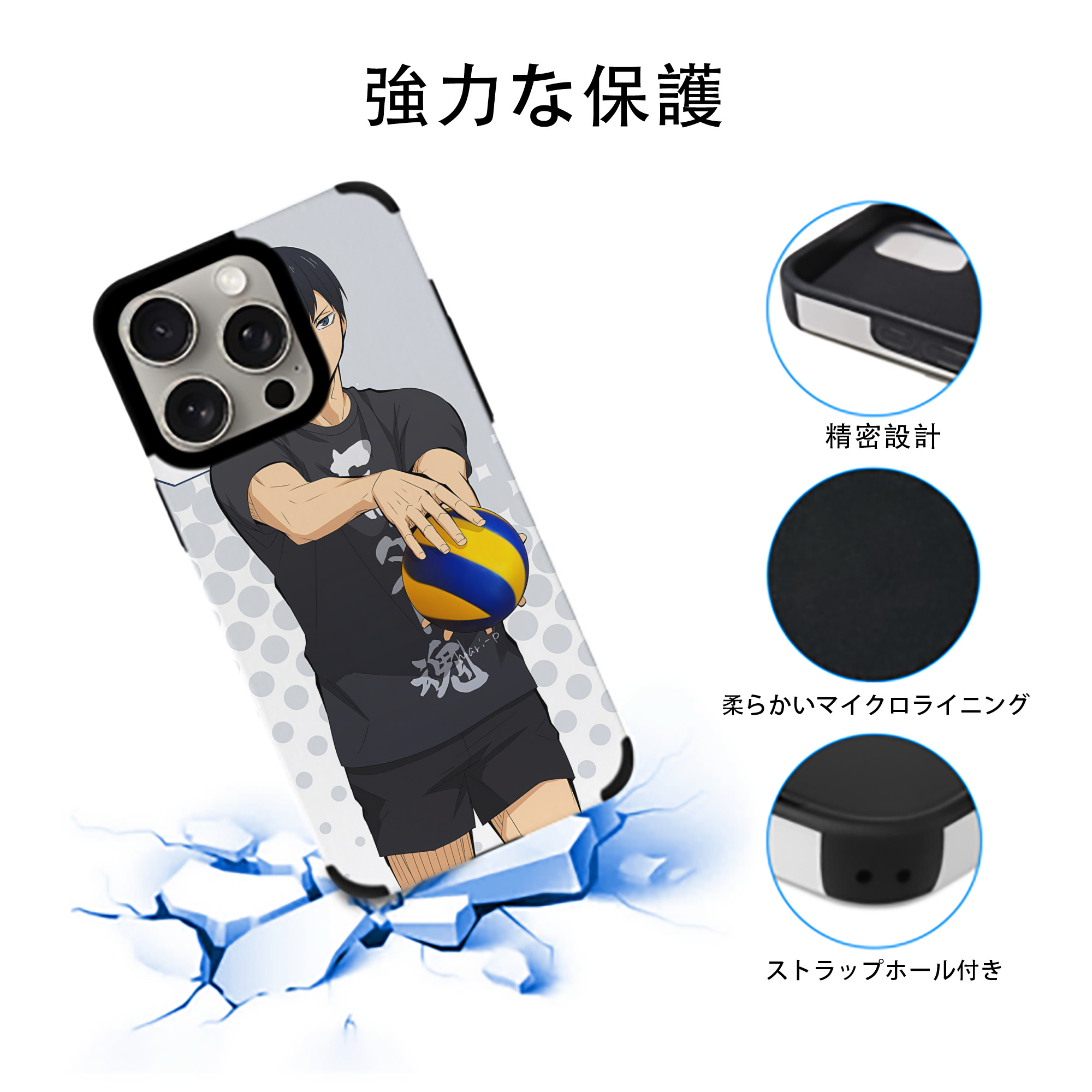 ハイキュー!! Haikyu!! 【iPhone15ProMax対応】 PUレザー スマホケース 耐衝撃＆黄変防止