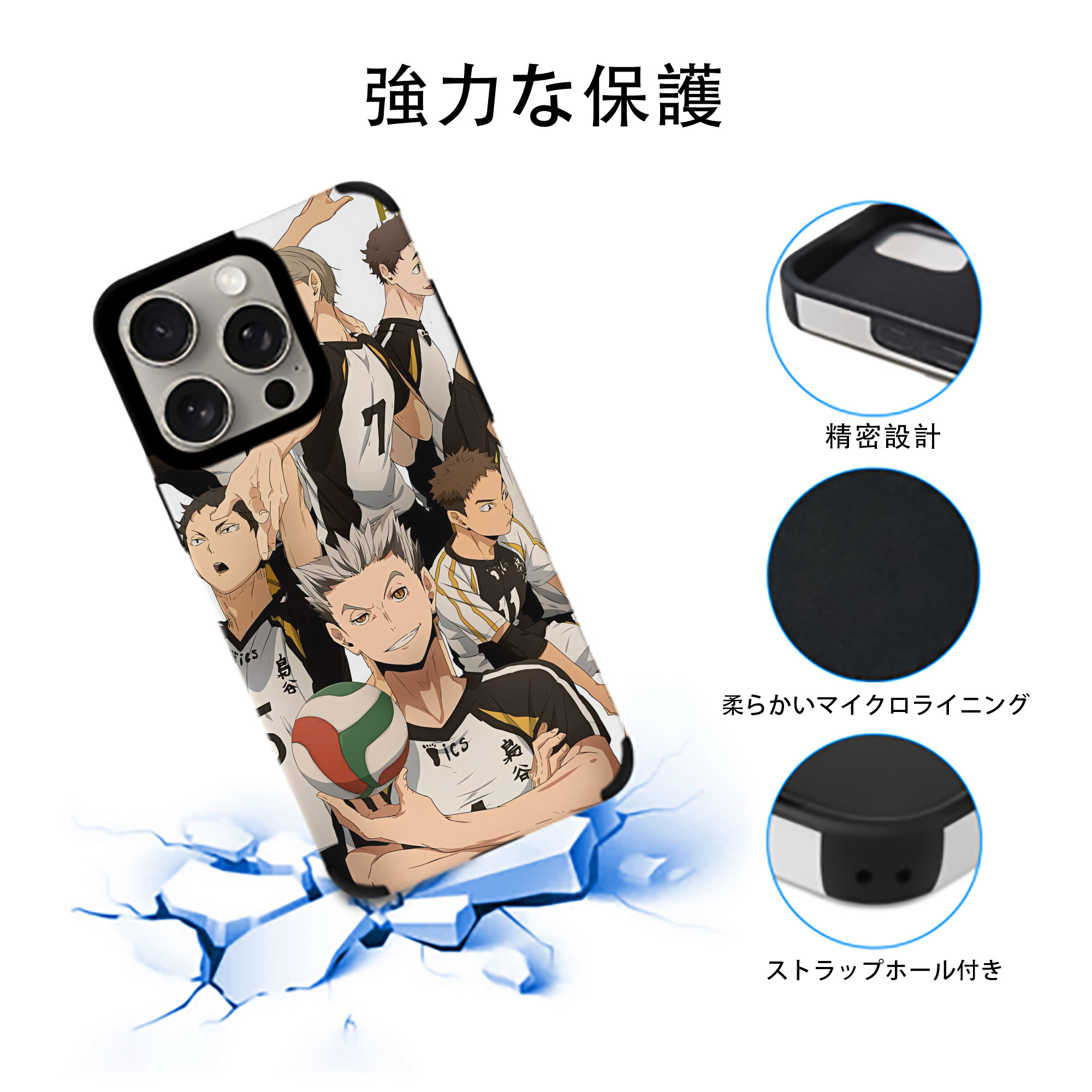 ハイキュー!! Haikyu!! 【iPhone15ProMax対応】 PUレザー スマホケース 耐衝撃＆黄変防止