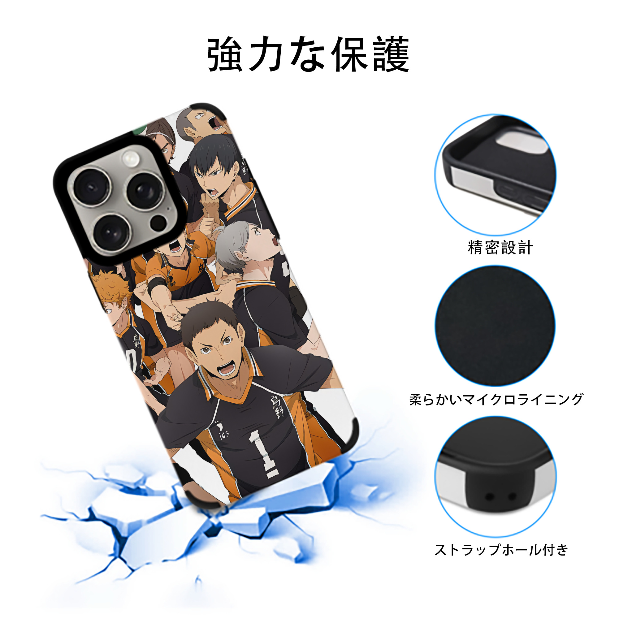 ハイキュー!! Haikyu!! 【iPhone15ProMax対応】 PUレザー スマホケース 耐衝撃＆黄変防止