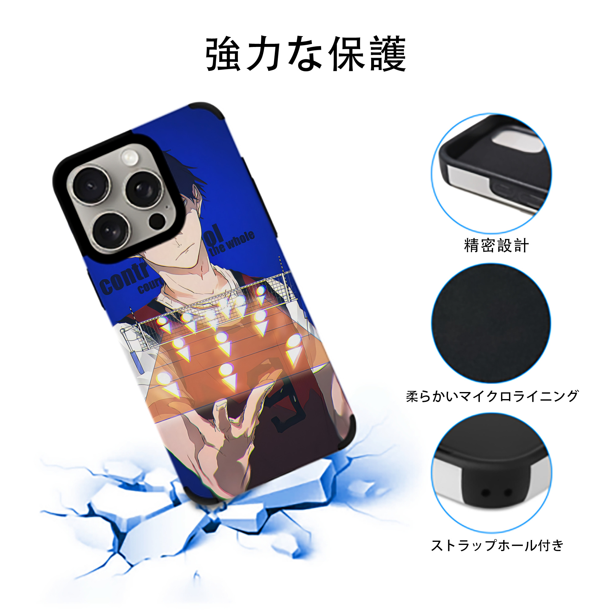ハイキュー!! Haikyu!! 【iPhone15ProMax対応】 PUレザー スマホケース 耐衝撃＆黄変防止