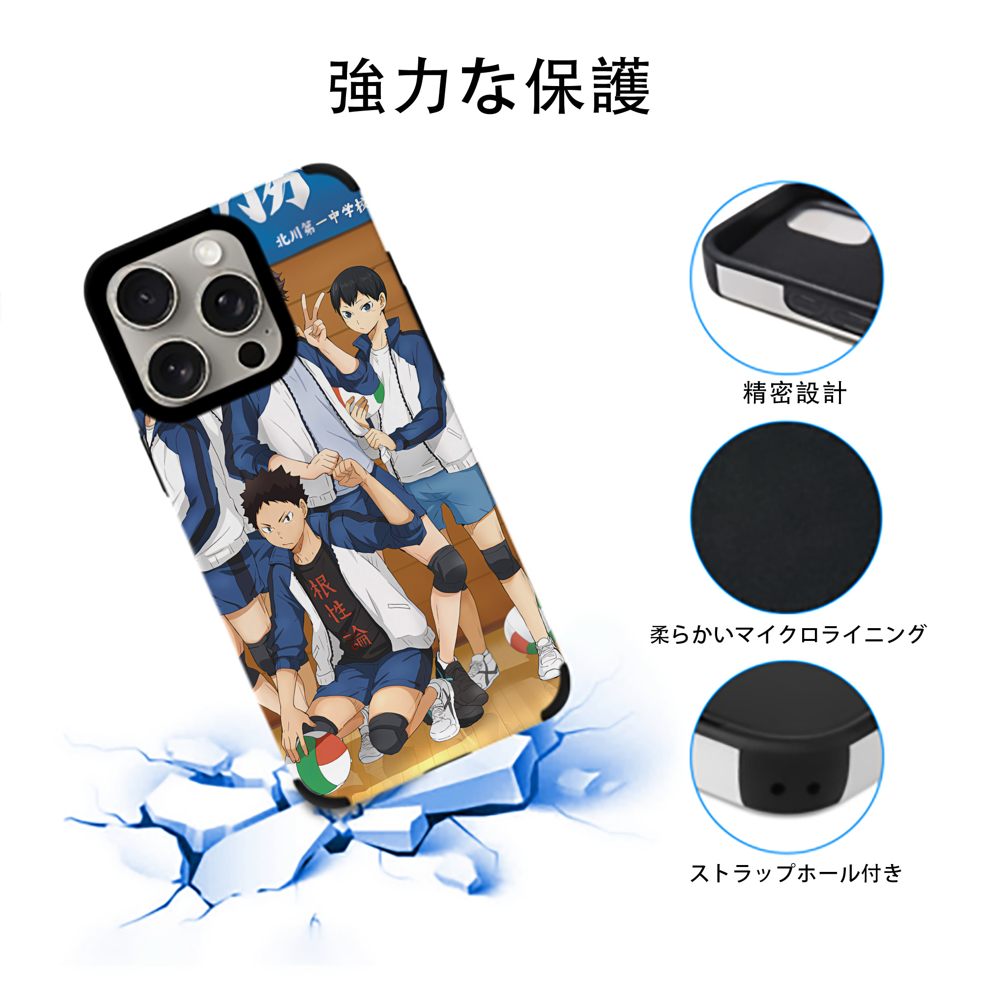 ハイキュー!! Haikyu!! 【iPhone15ProMax対応】 PUレザー スマホケース 耐衝撃＆黄変防止