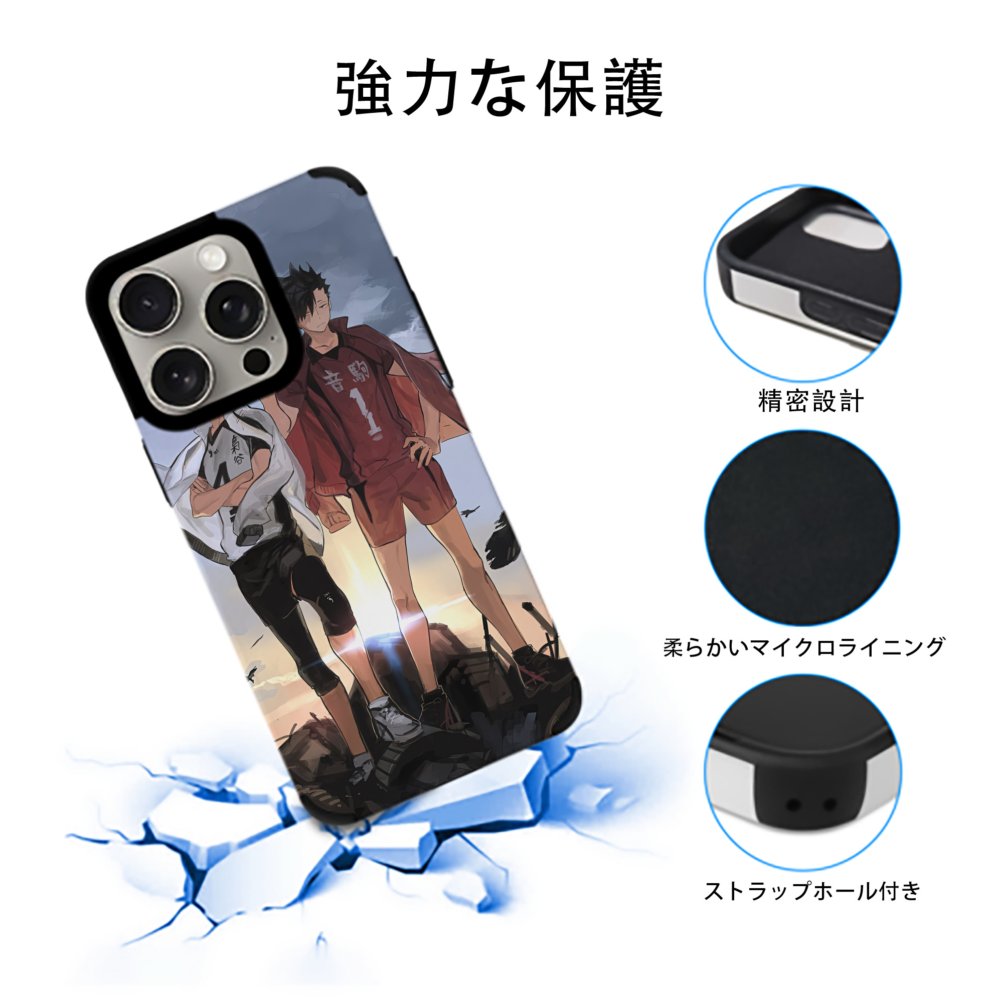 ハイキュー!! Haikyu!! 【iPhone15ProMax対応】 PUレザー スマホケース 耐衝撃＆黄変防止