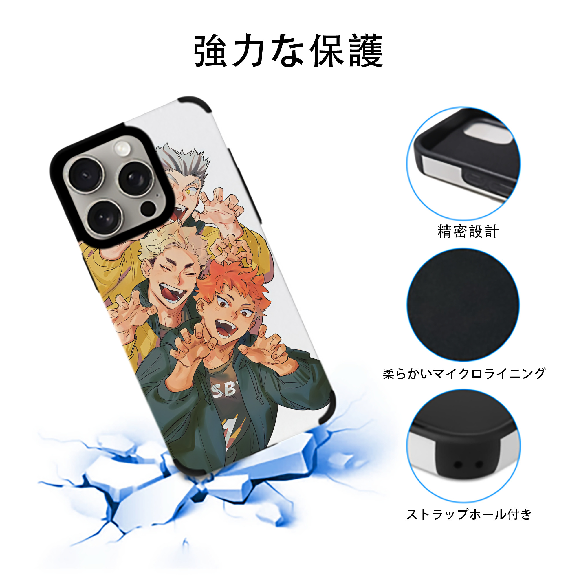 ハイキュー!! Haikyu!! 【iPhone15ProMax対応】 PUレザー スマホケース 耐衝撃＆黄変防止