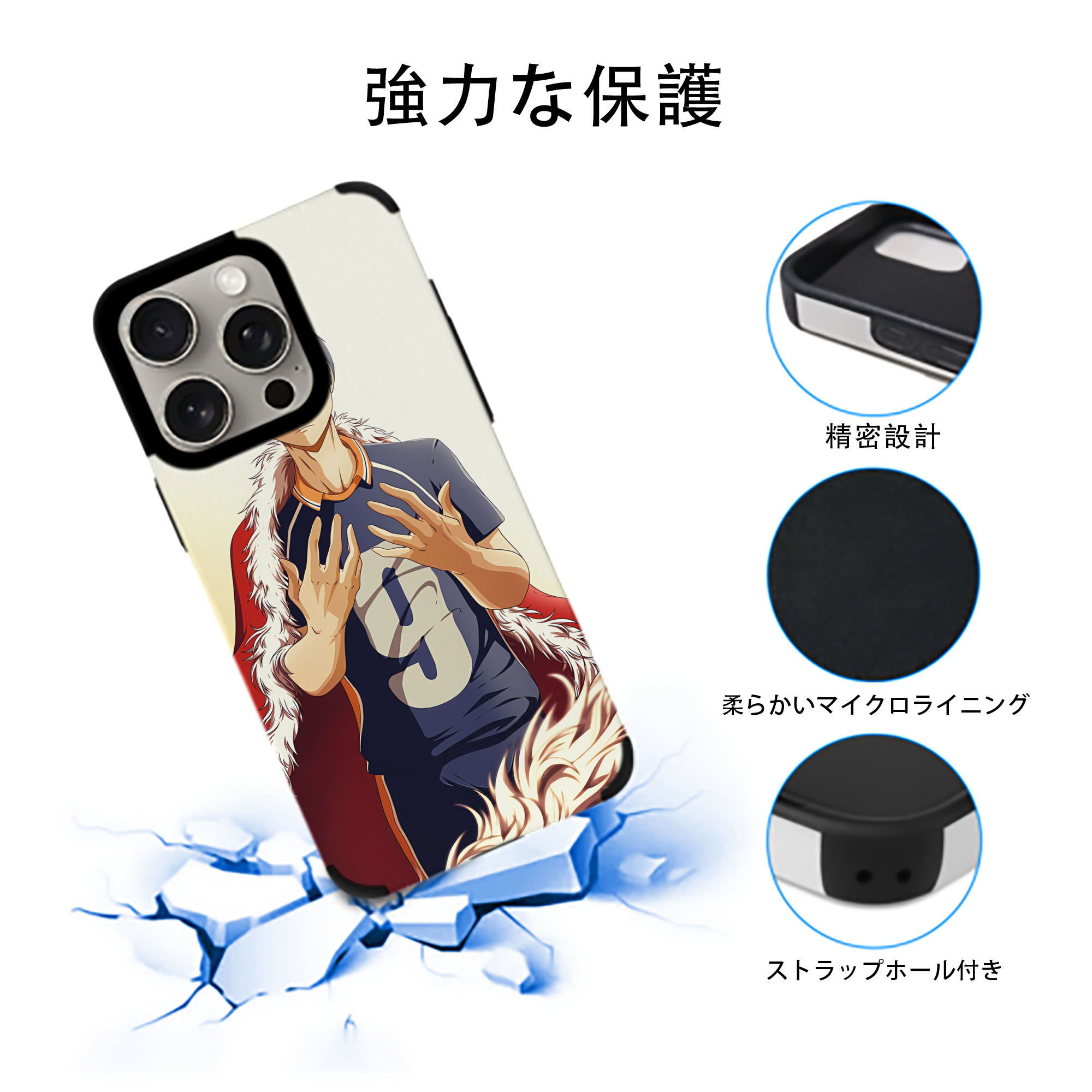 ハイキュー!! Haikyu!! 【iPhone15ProMax対応】 PUレザー スマホケース 耐衝撃＆黄変防止