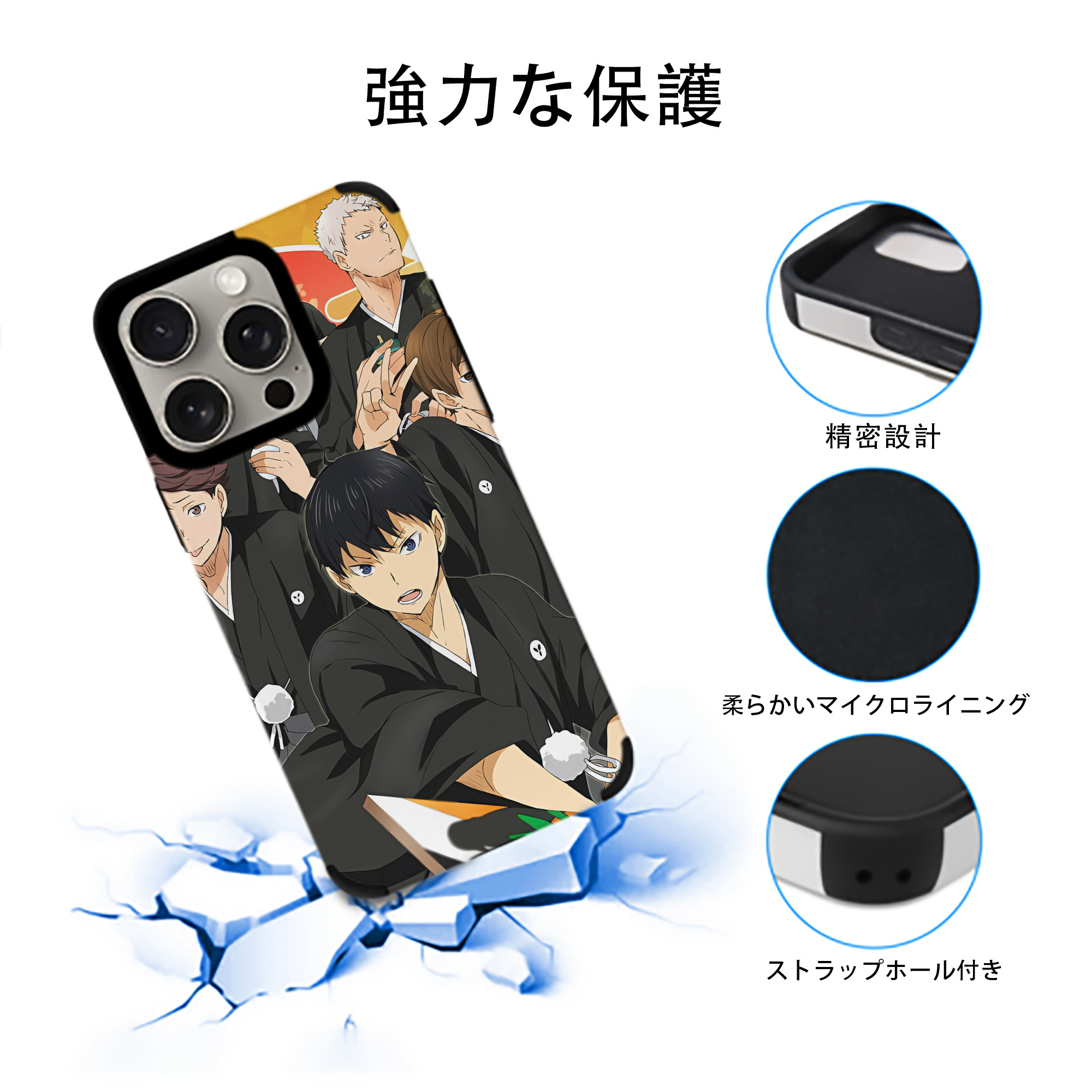 ハイキュー!! Haikyu!! 【iPhone15ProMax対応】 PUレザー スマホケース 耐衝撃＆黄変防止