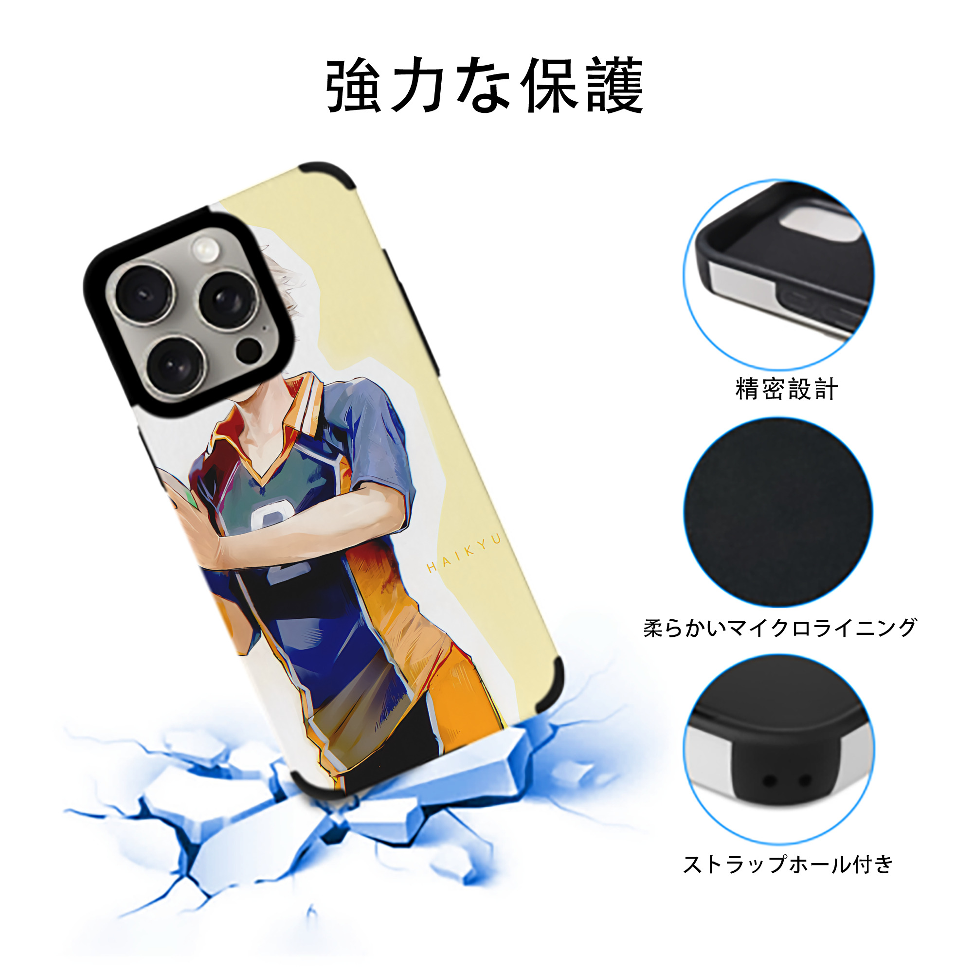 ハイキュー!! Haikyu!! 【iPhone15ProMax対応】 PUレザー スマホケース 耐衝撃＆黄変防止