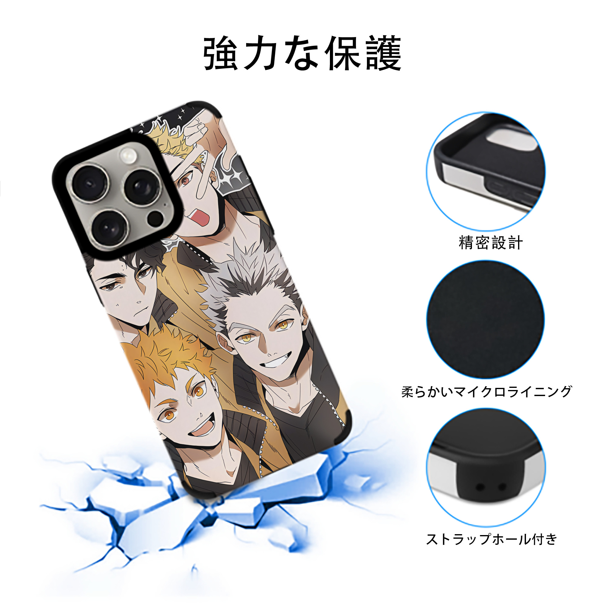 ハイキュー!! Haikyu!! 【iPhone15ProMax対応】 PUレザー スマホケース 耐衝撃＆黄変防止