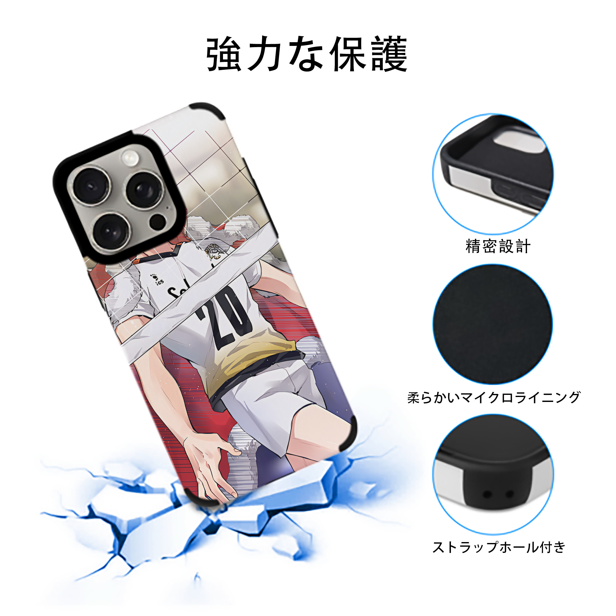 ハイキュー!! Haikyu!! 【iPhone15ProMax対応】 PUレザー スマホケース 耐衝撃＆黄変防止