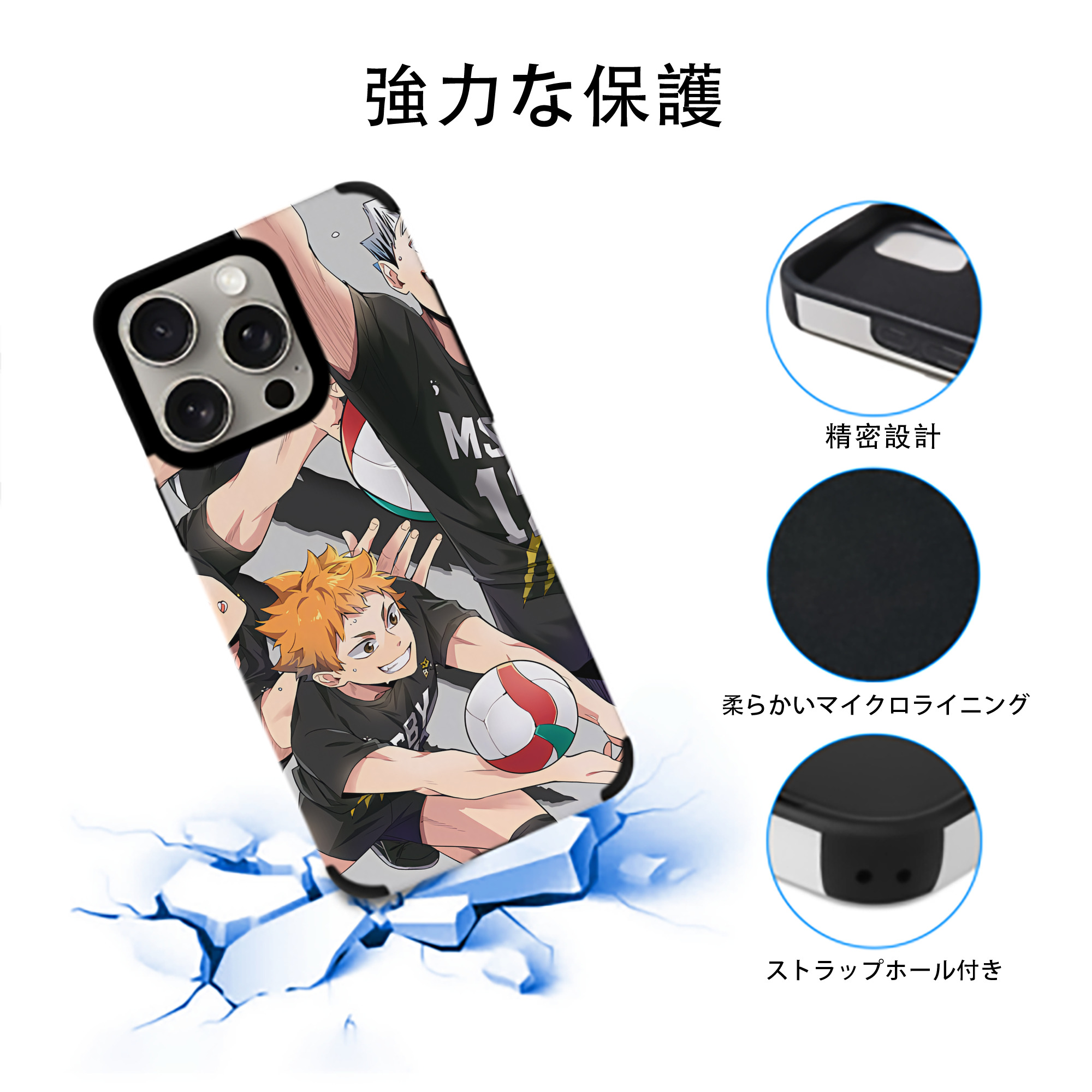 ハイキュー!! Haikyu!! 【iPhone15ProMax対応】 PUレザー スマホケース 耐衝撃＆黄変防止