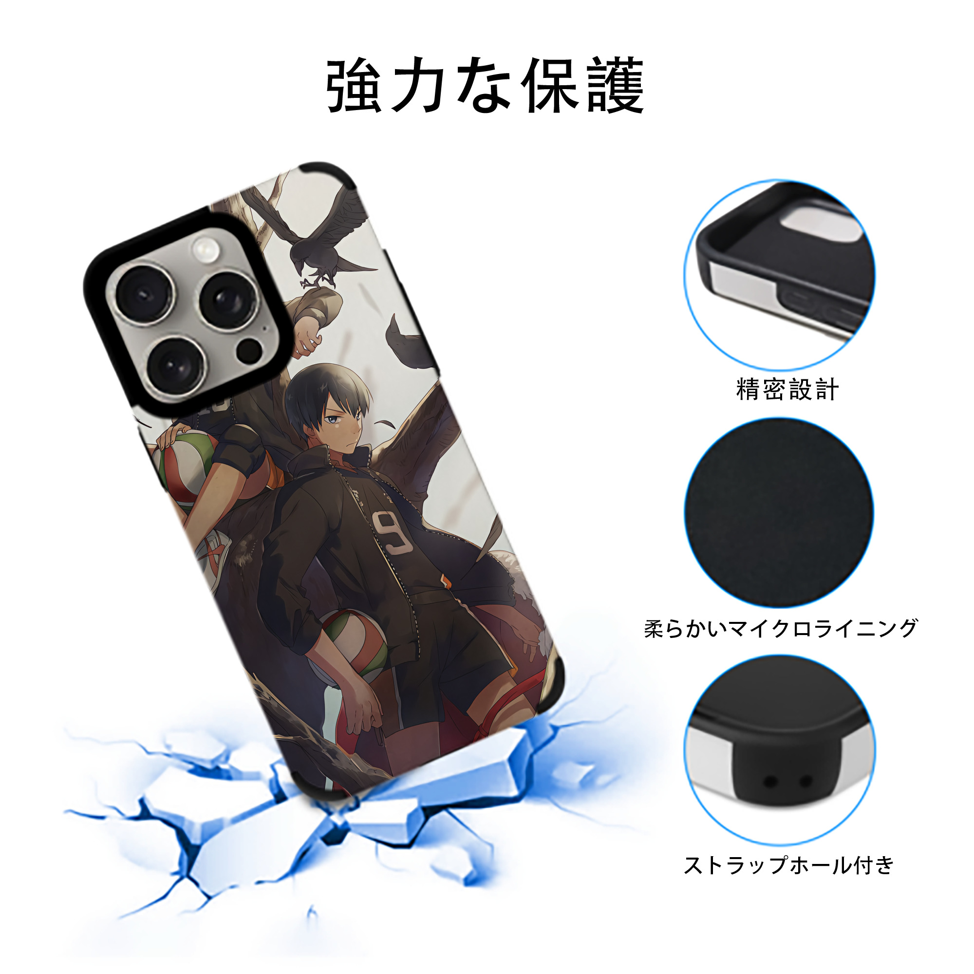 ハイキュー!! Haikyu!! 【iPhone15ProMax対応】 PUレザー スマホケース 耐衝撃＆黄変防止