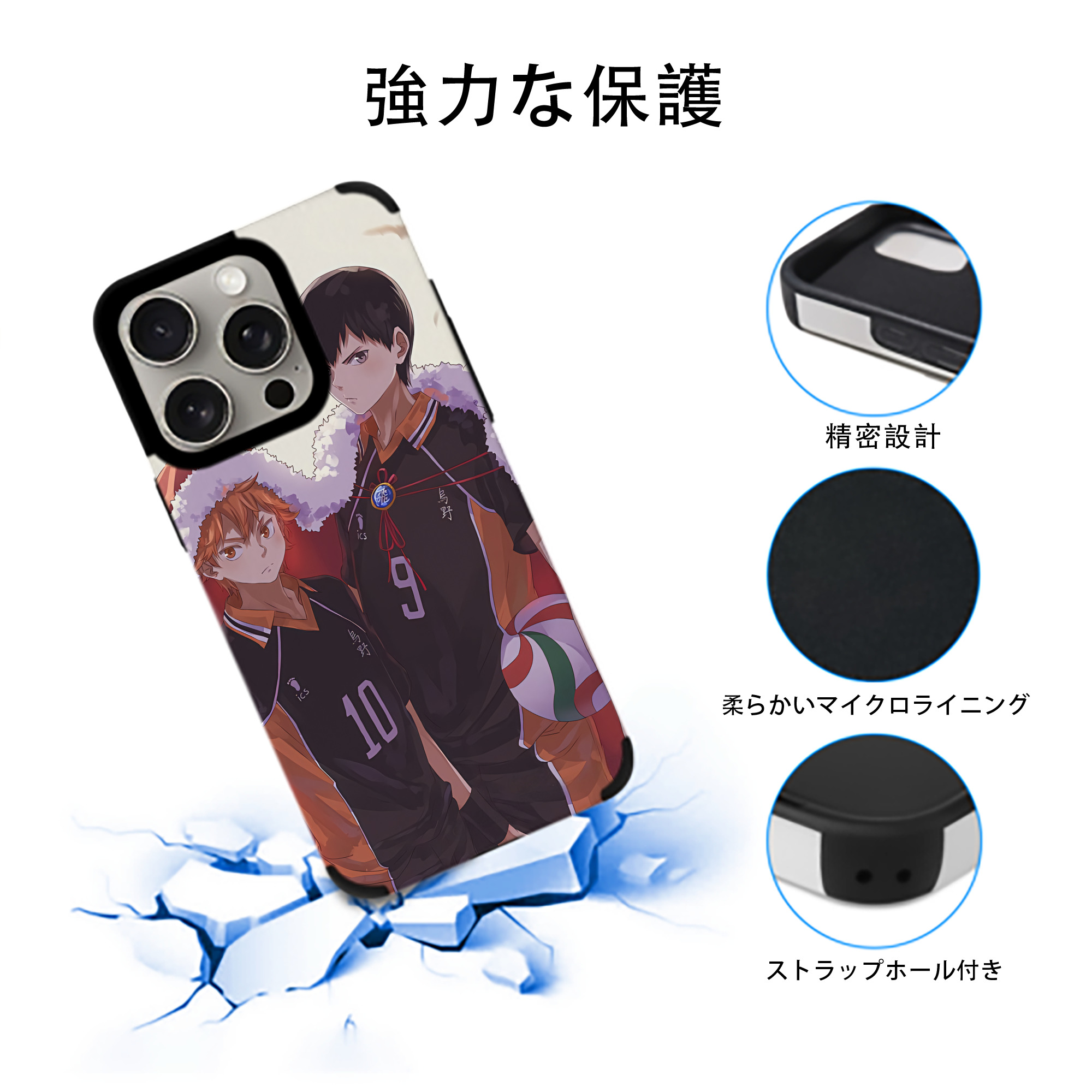 ハイキュー!! Haikyu!! 【iPhone15ProMax対応】 PUレザー スマホケース 耐衝撃＆黄変防止