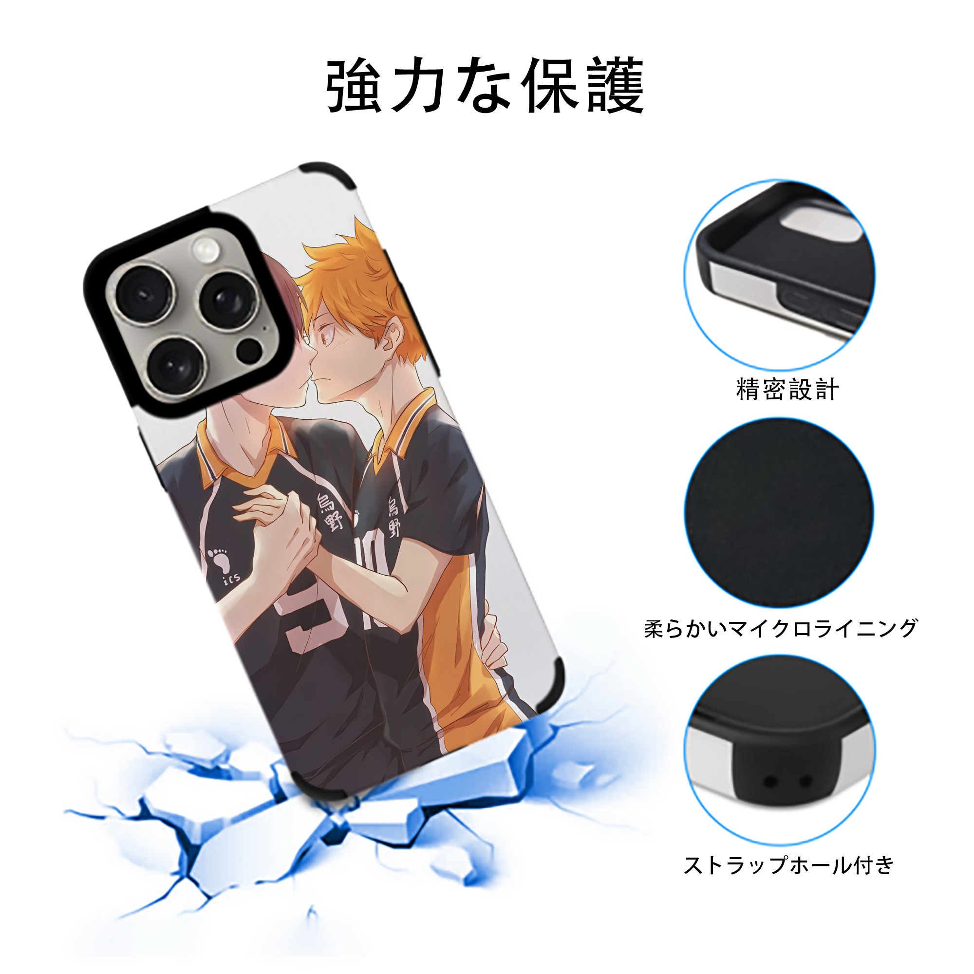 ハイキュー!! Haikyu!! 【iPhone15ProMax対応】 PUレザー スマホケース 耐衝撃＆黄変防止