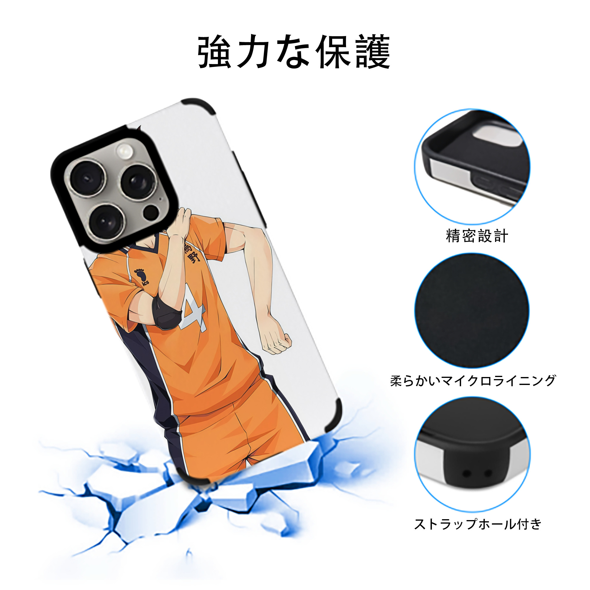 ハイキュー!! Haikyu!! 【iPhone15ProMax対応】 PUレザー スマホケース 耐衝撃＆黄変防止