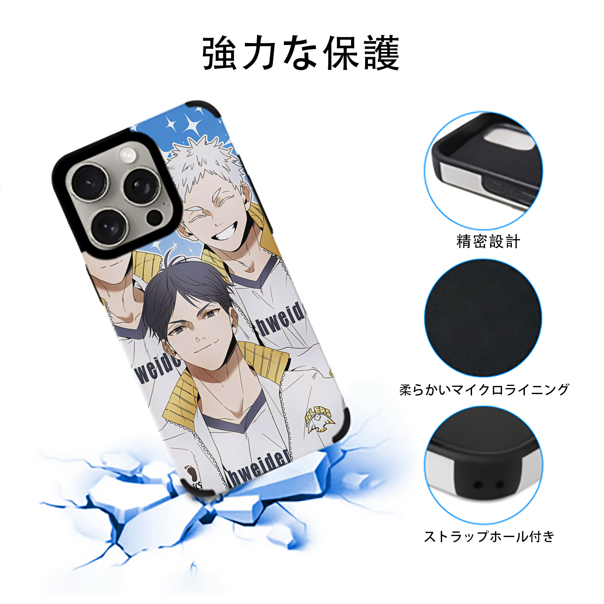 ハイキュー!! Haikyu!! 【iPhone15ProMax対応】 PUレザー スマホケース 耐衝撃＆黄変防止