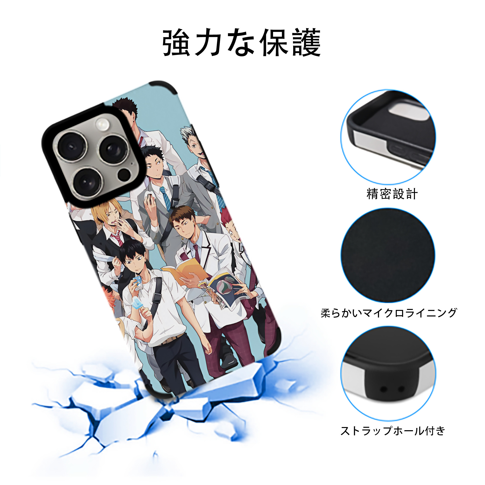 ハイキュー!! Haikyu!! 【iPhone15ProMax対応】 PUレザー スマホケース 耐衝撃＆黄変防止