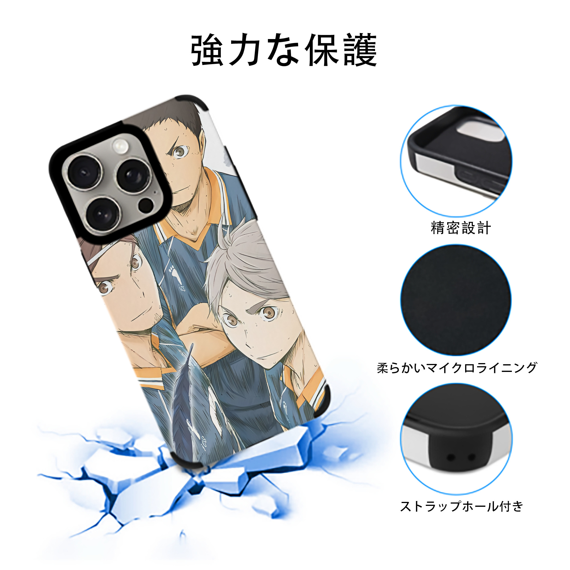 ハイキュー!! Haikyu!! 【iPhone15ProMax対応】 PUレザー スマホケース 耐衝撃＆黄変防止