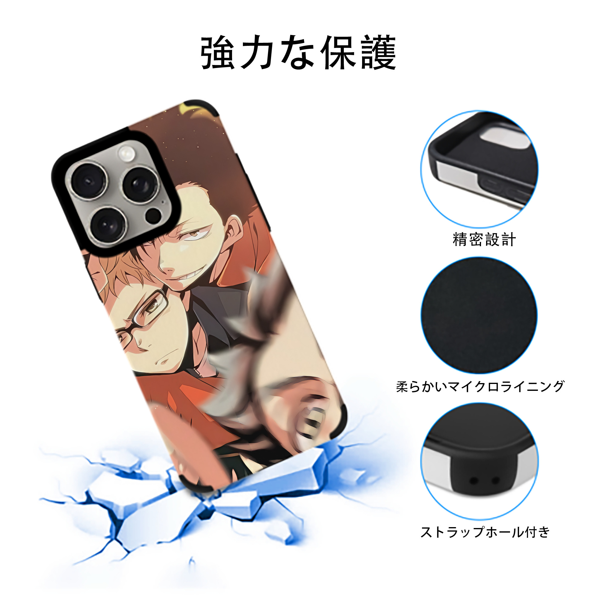 ハイキュー!! Haikyu!! 【iPhone15ProMax対応】 PUレザー スマホケース 耐衝撃＆黄変防止