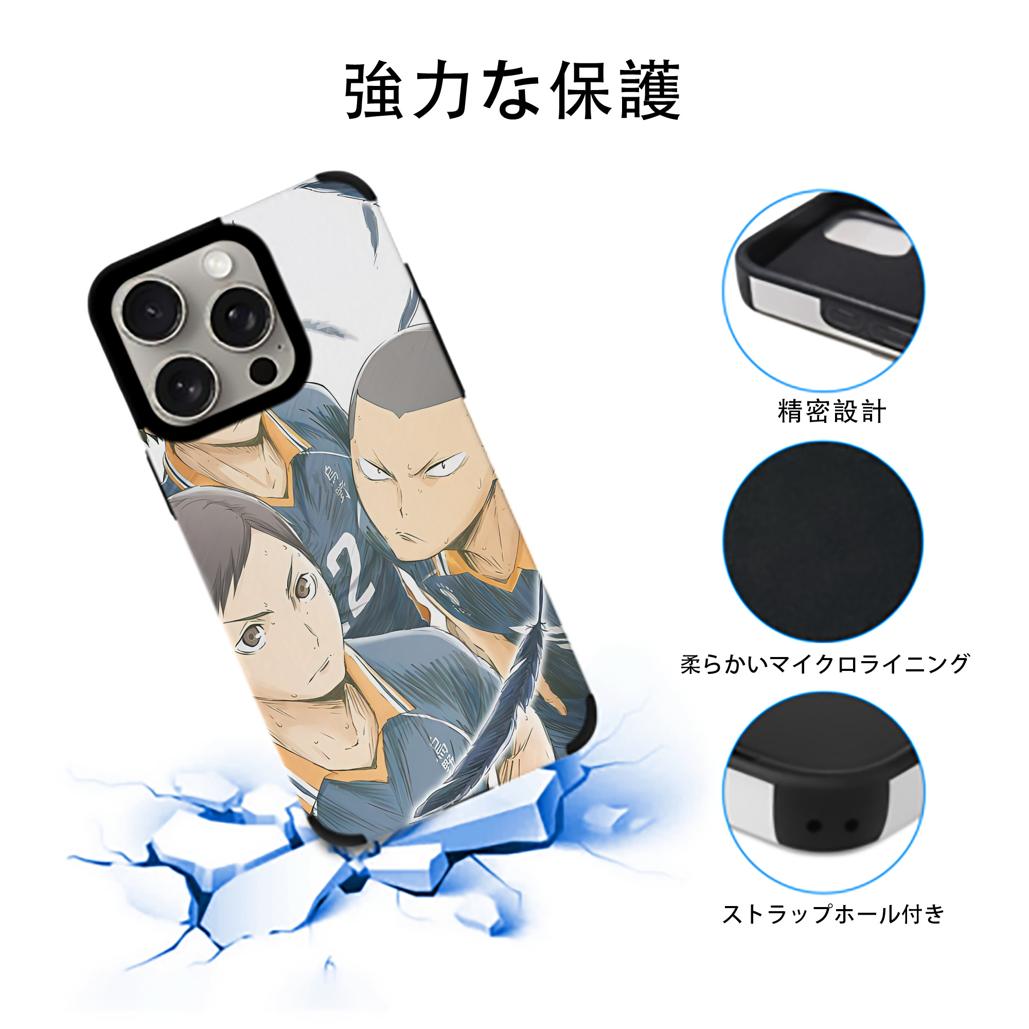ハイキュー!! Haikyu!! 【iPhone15ProMax対応】 PUレザー スマホケース 耐衝撃＆黄変防止