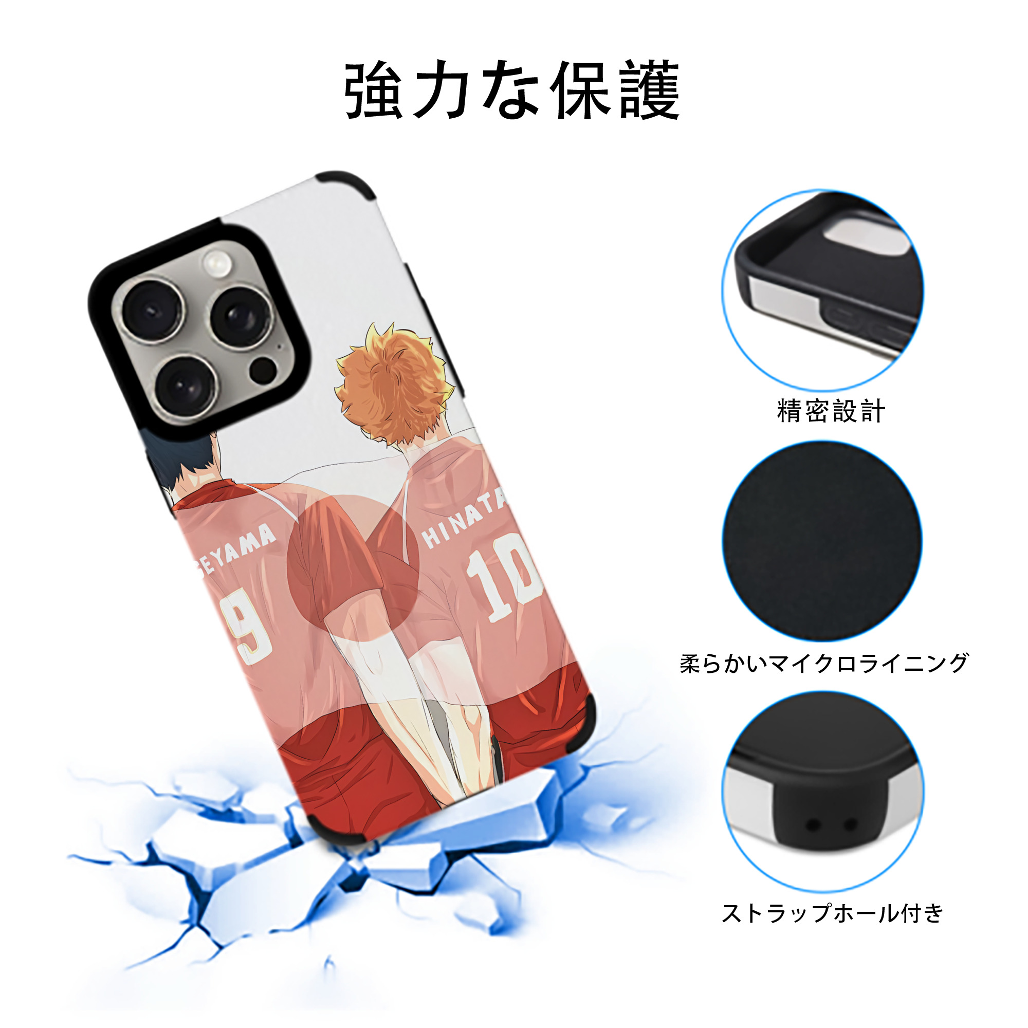 ハイキュー!! Haikyu!! 【iPhone15ProMax対応】 PUレザー スマホケース 耐衝撃＆黄変防止