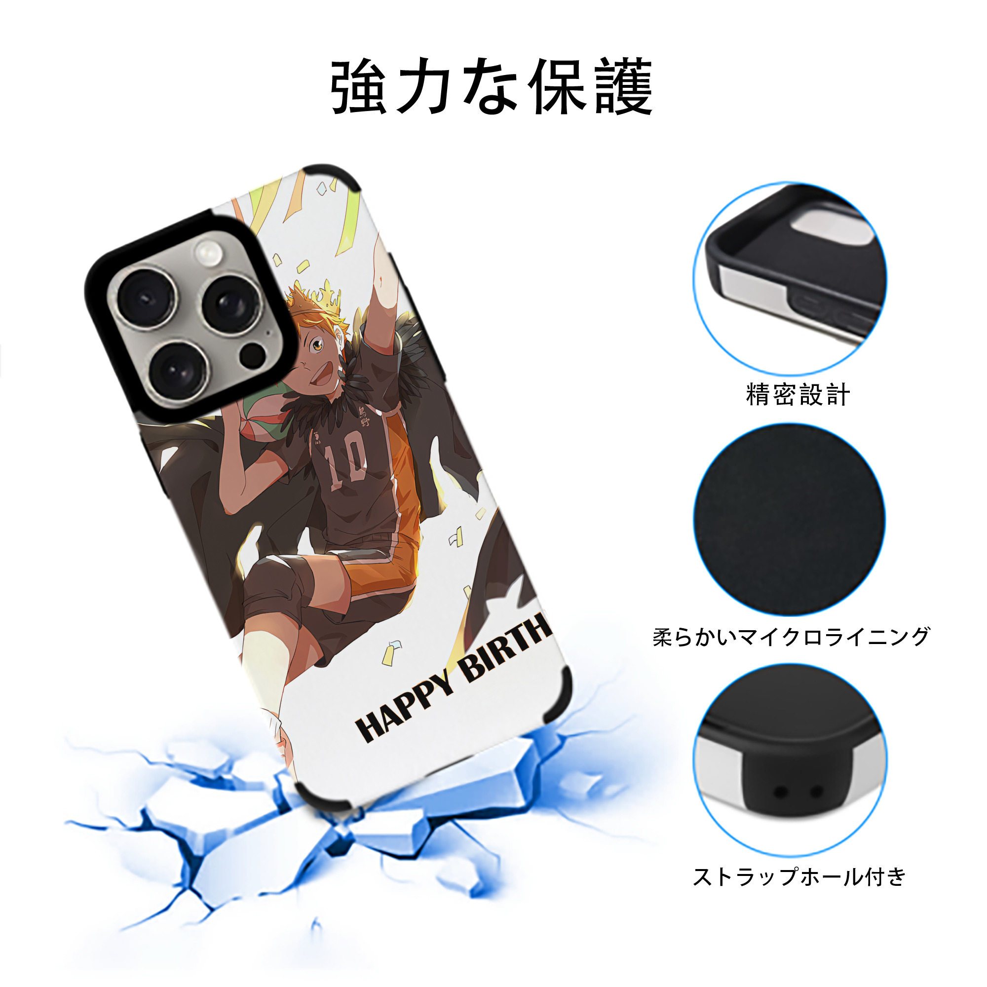 ハイキュー!! Haikyu!! 【iPhone15ProMax対応】 PUレザー スマホケース 耐衝撃＆黄変防止