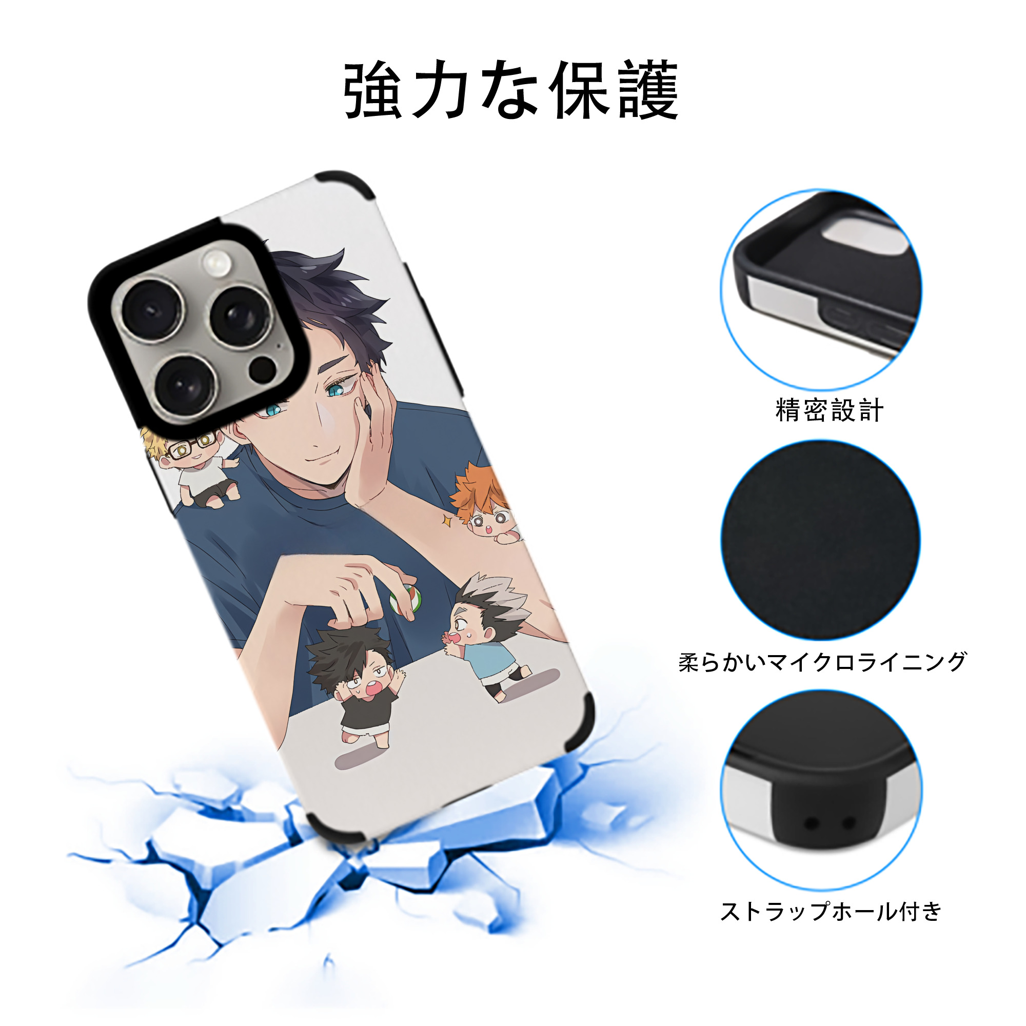 ハイキュー!! Haikyu!! 【iPhone15ProMax対応】 PUレザー スマホケース 耐衝撃＆黄変防止