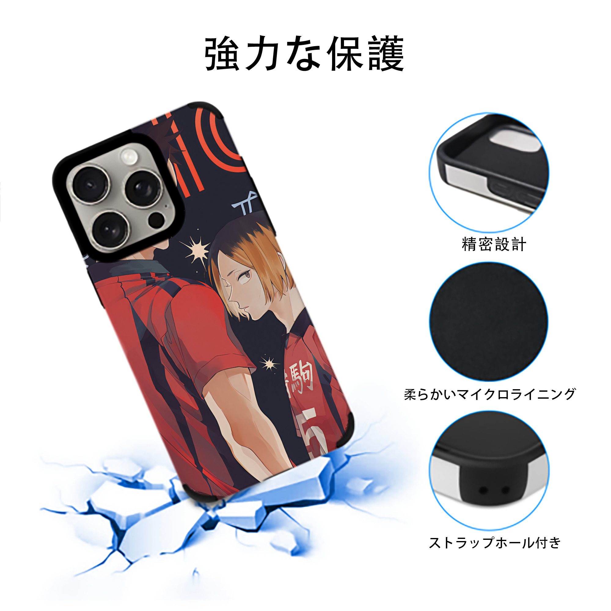 ハイキュー!! Haikyu!! 【iPhone15ProMax対応】 PUレザー スマホケース 耐衝撃＆黄変防止