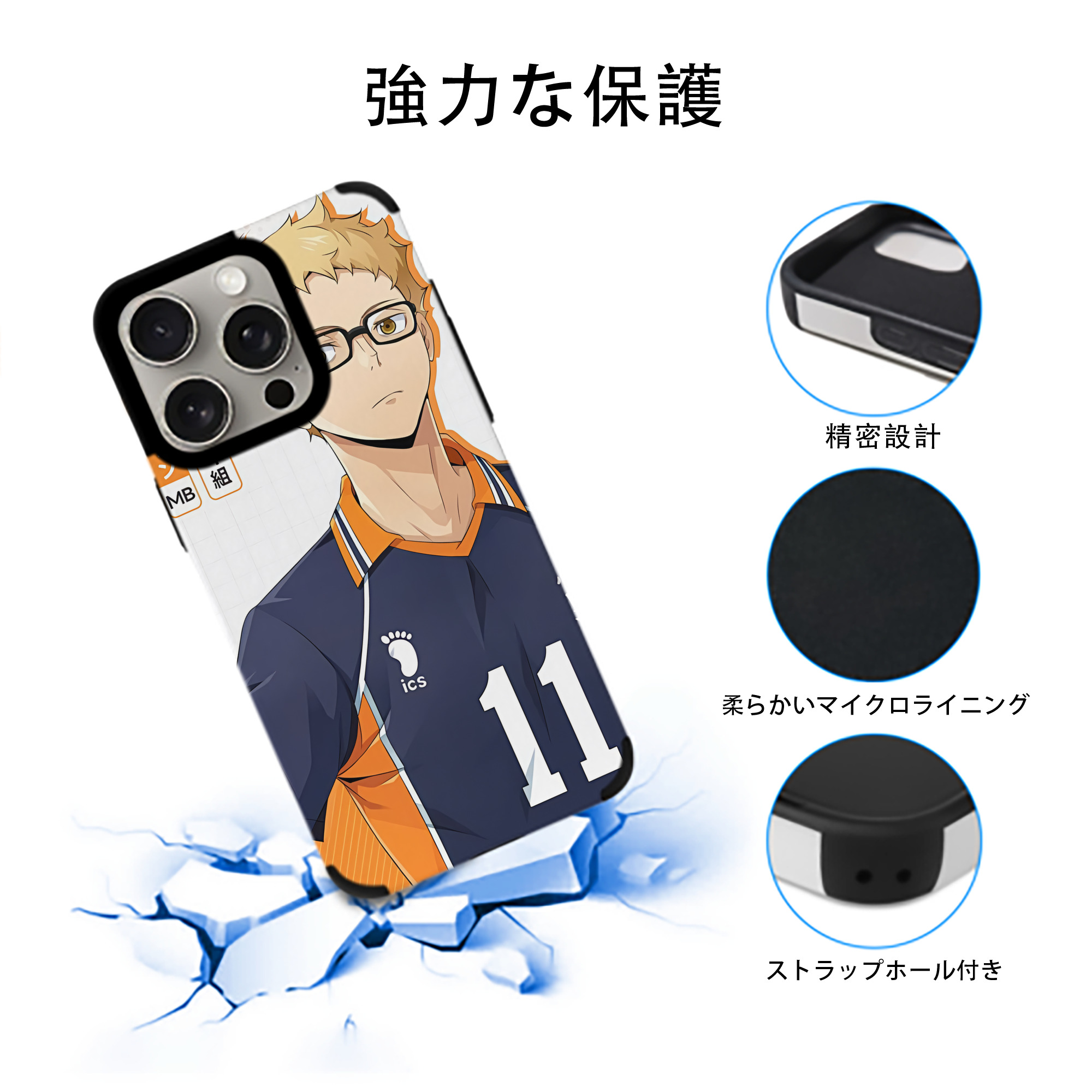 ハイキュー!! Haikyu!! 【iPhone15ProMax対応】 PUレザー スマホケース 耐衝撃＆黄変防止