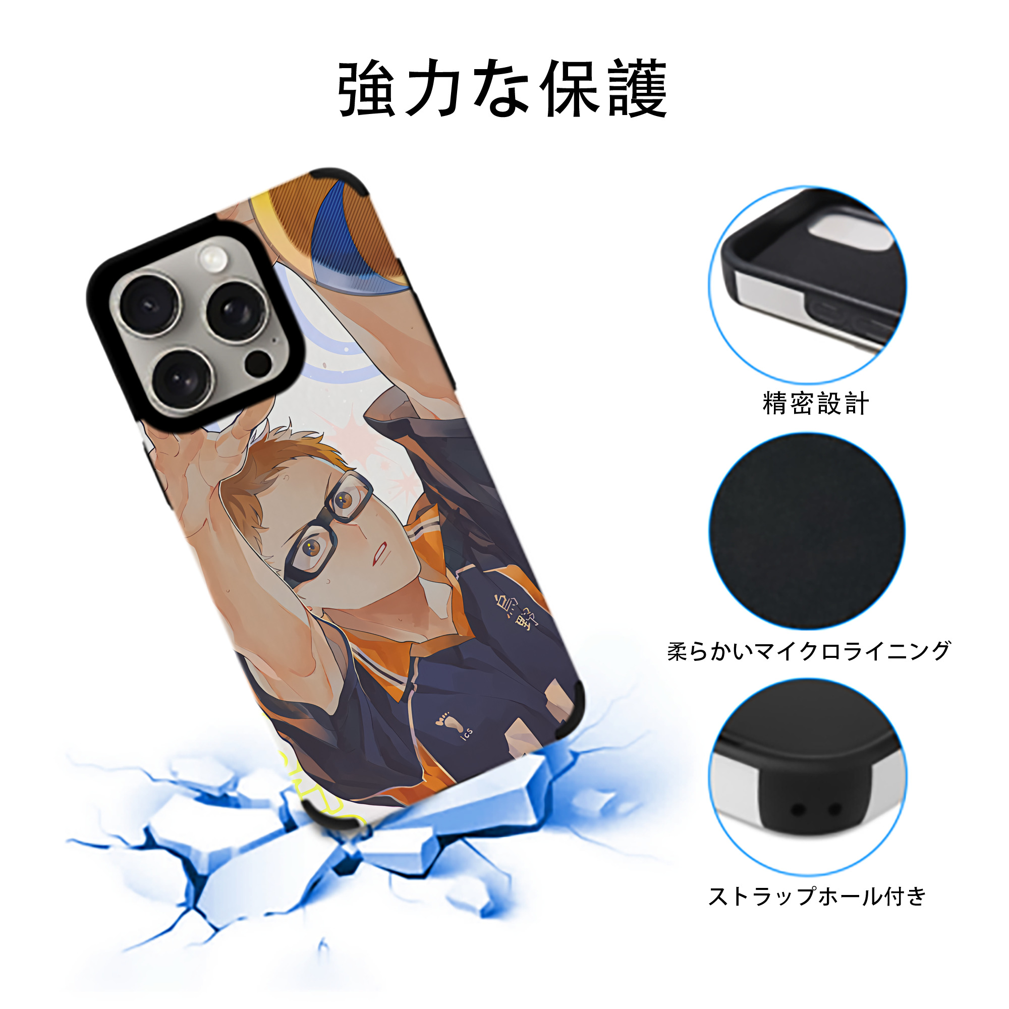 ハイキュー!! Haikyu!! 【iPhone15ProMax対応】 PUレザー スマホケース 耐衝撃＆黄変防止
