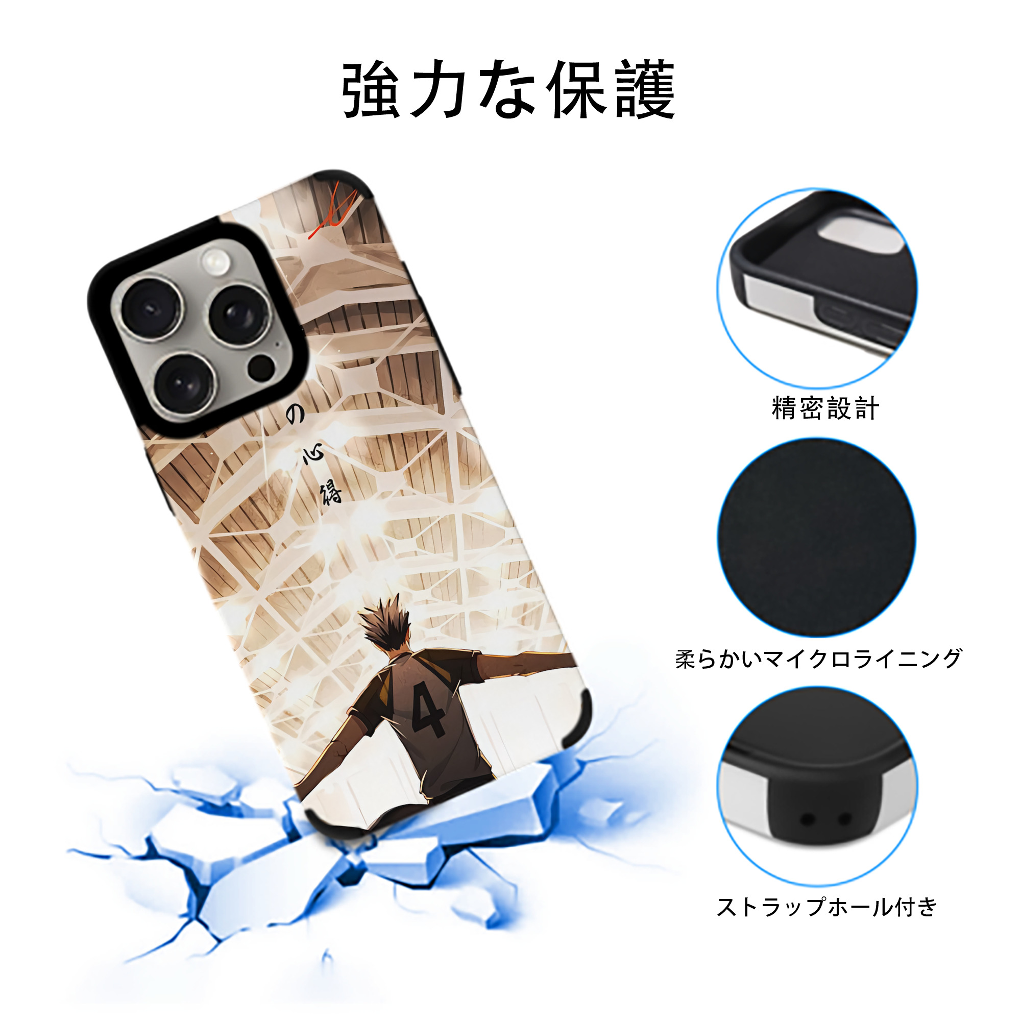 ハイキュー!! Haikyu!! 【iPhone15ProMax対応】 PUレザー スマホケース 耐衝撃＆黄変防止