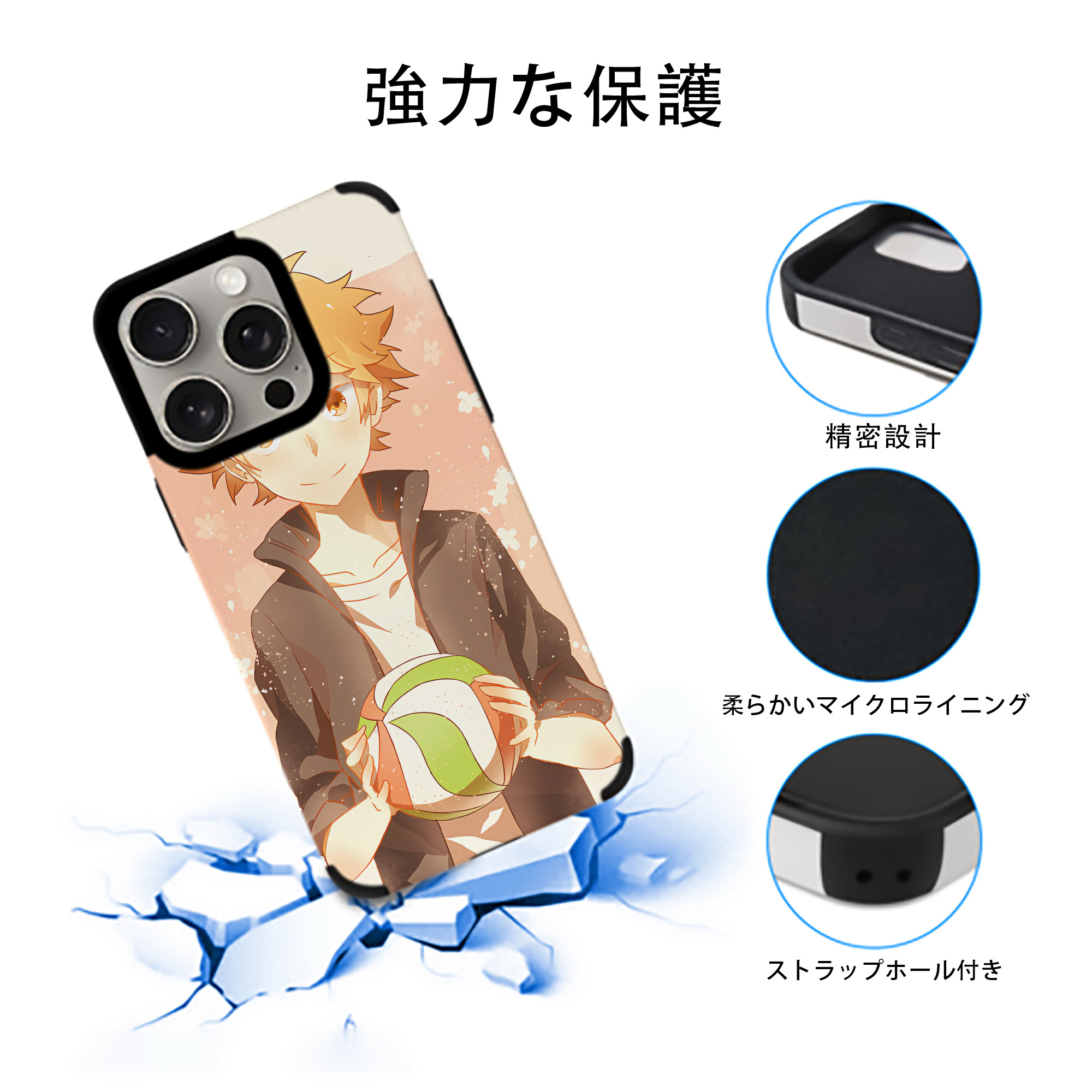 ハイキュー!! Haikyu!! 【iPhone15ProMax対応】 PUレザー スマホケース 耐衝撃＆黄変防止