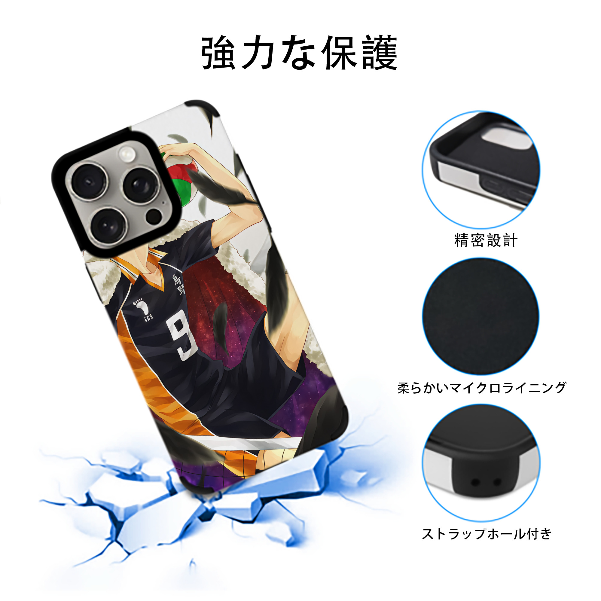 ハイキュー!! Haikyu!! 【iPhone15ProMax対応】 PUレザー スマホケース 耐衝撃＆黄変防止