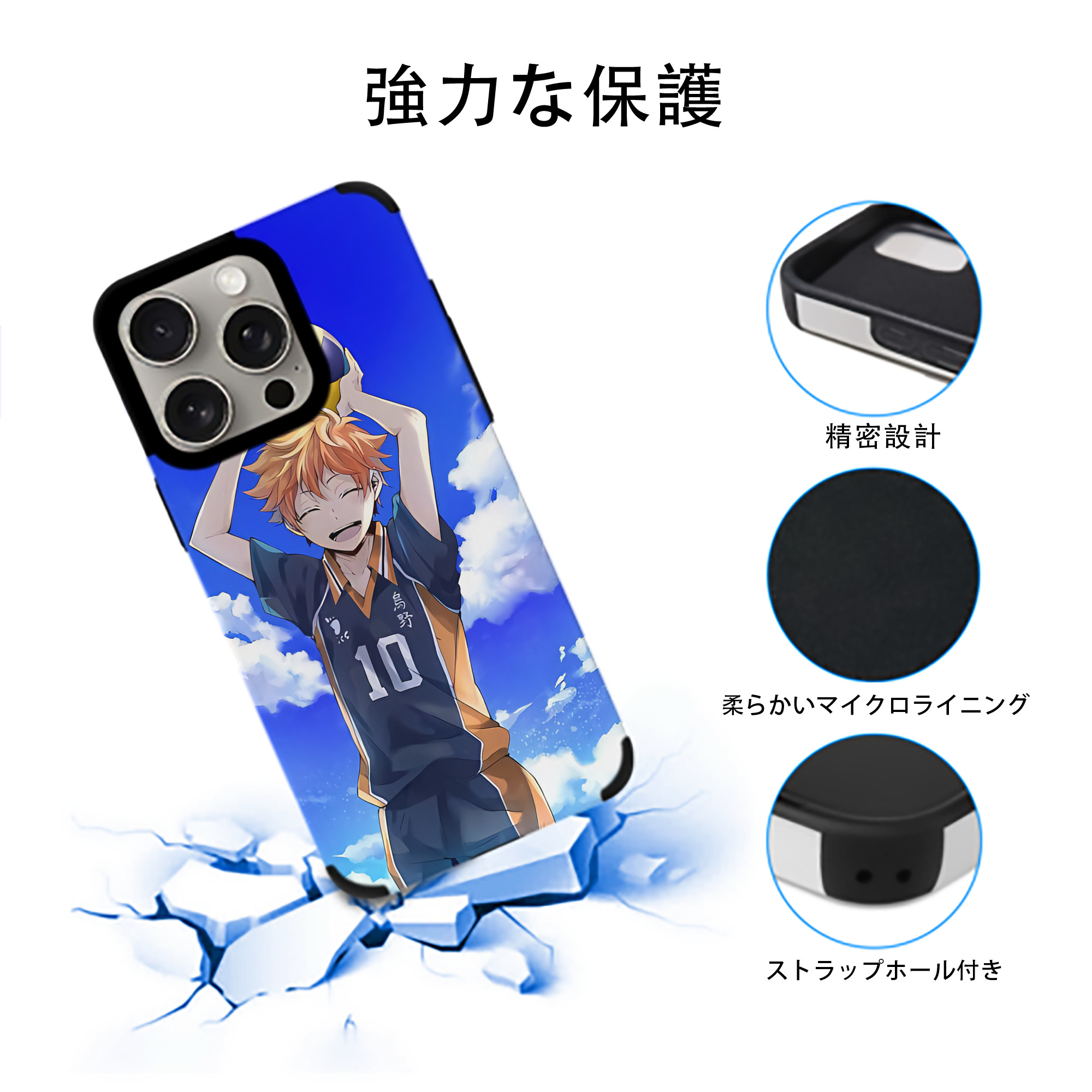 ハイキュー!! Haikyu!! 【iPhone15ProMax対応】 PUレザー スマホケース 耐衝撃＆黄変防止