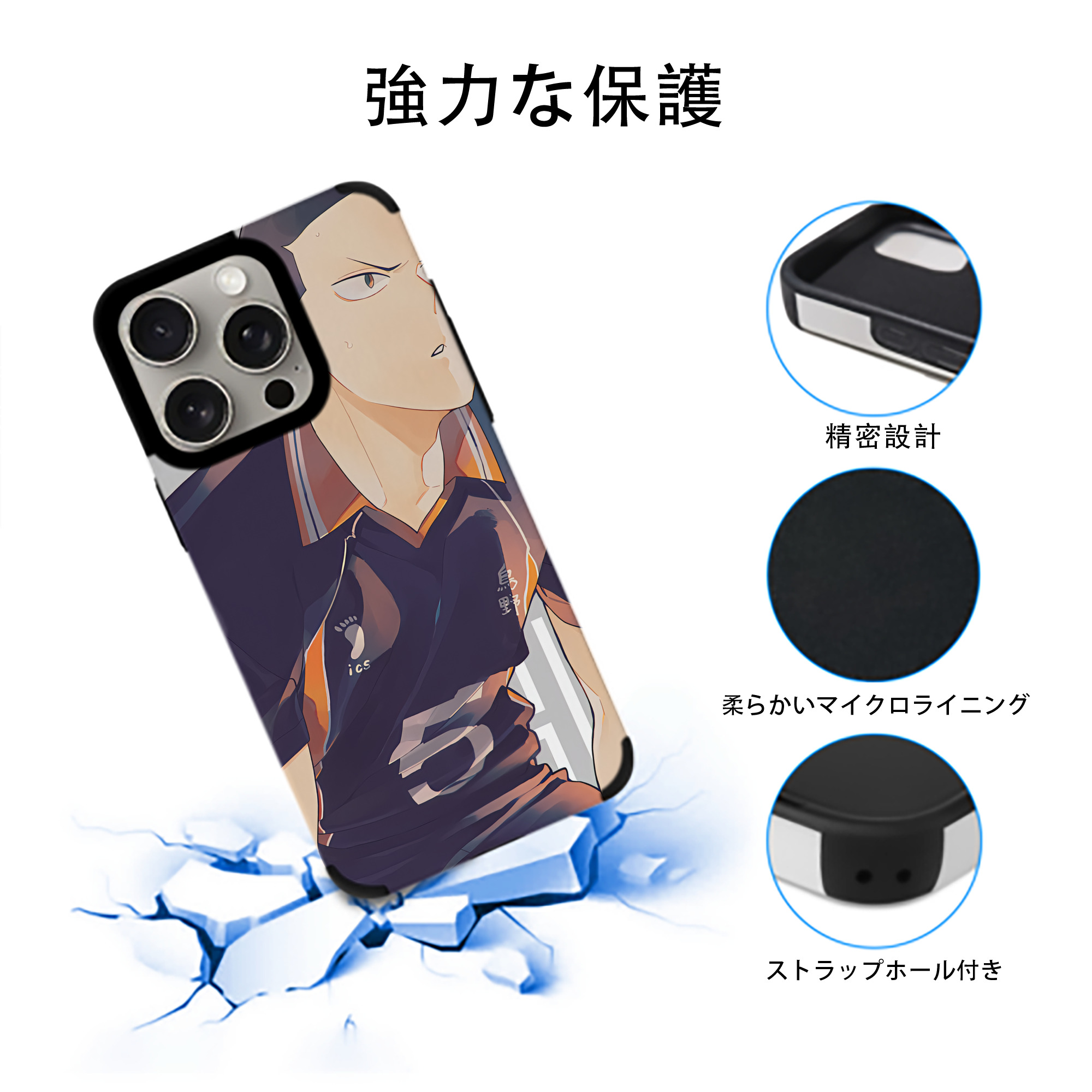 ハイキュー!! Haikyu!! 【iPhone15ProMax対応】 PUレザー スマホケース 耐衝撃＆黄変防止