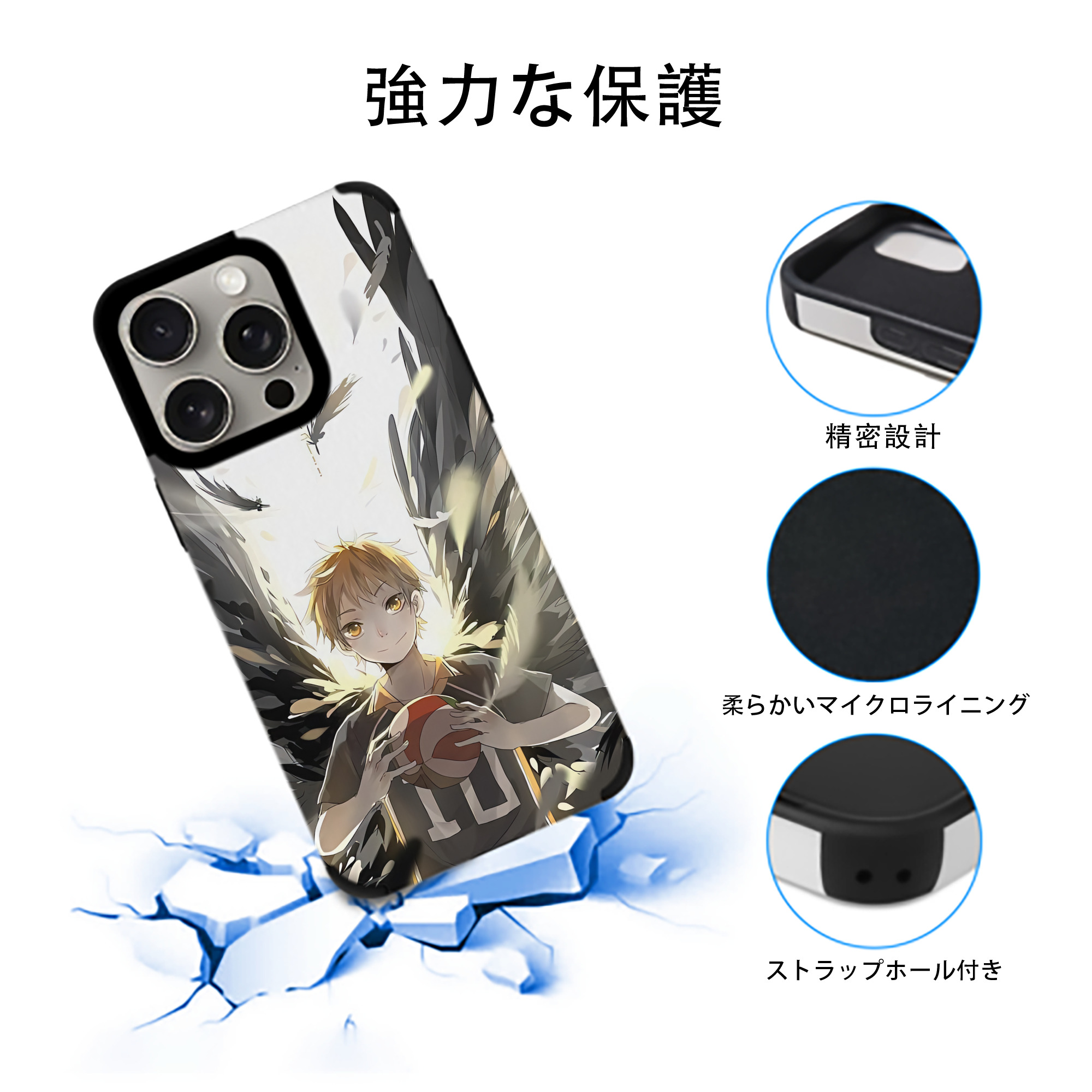 ハイキュー!! Haikyu!! 【iPhone15ProMax対応】 PUレザー スマホケース 耐衝撃＆黄変防止