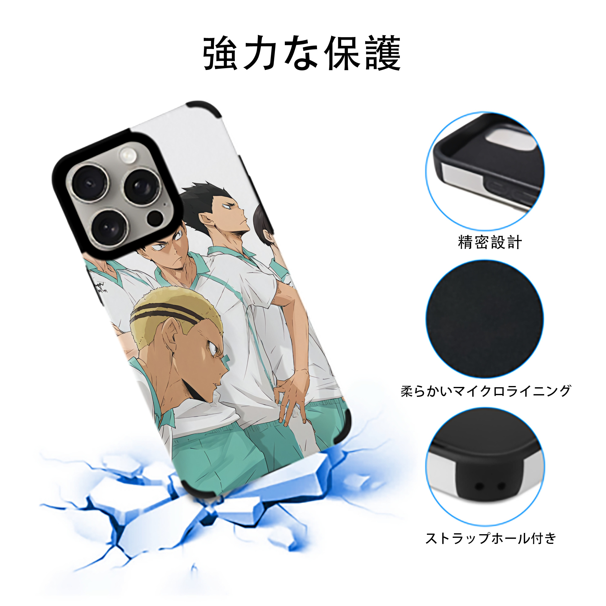 ハイキュー!! Haikyu!! 【iPhone15ProMax対応】 PUレザー スマホケース 耐衝撃＆黄変防止