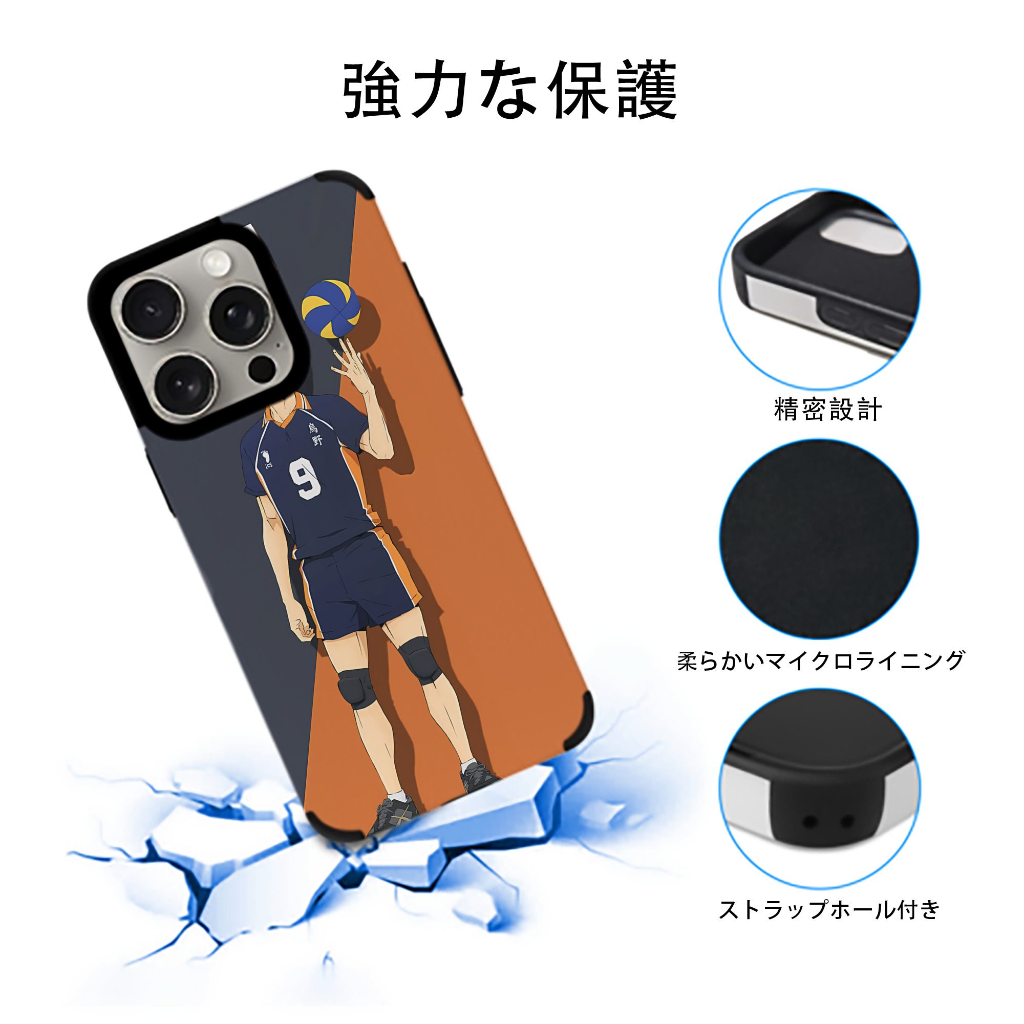 ハイキュー!! Haikyu!! 【iPhone15ProMax対応】 PUレザー スマホケース 耐衝撃＆黄変防止