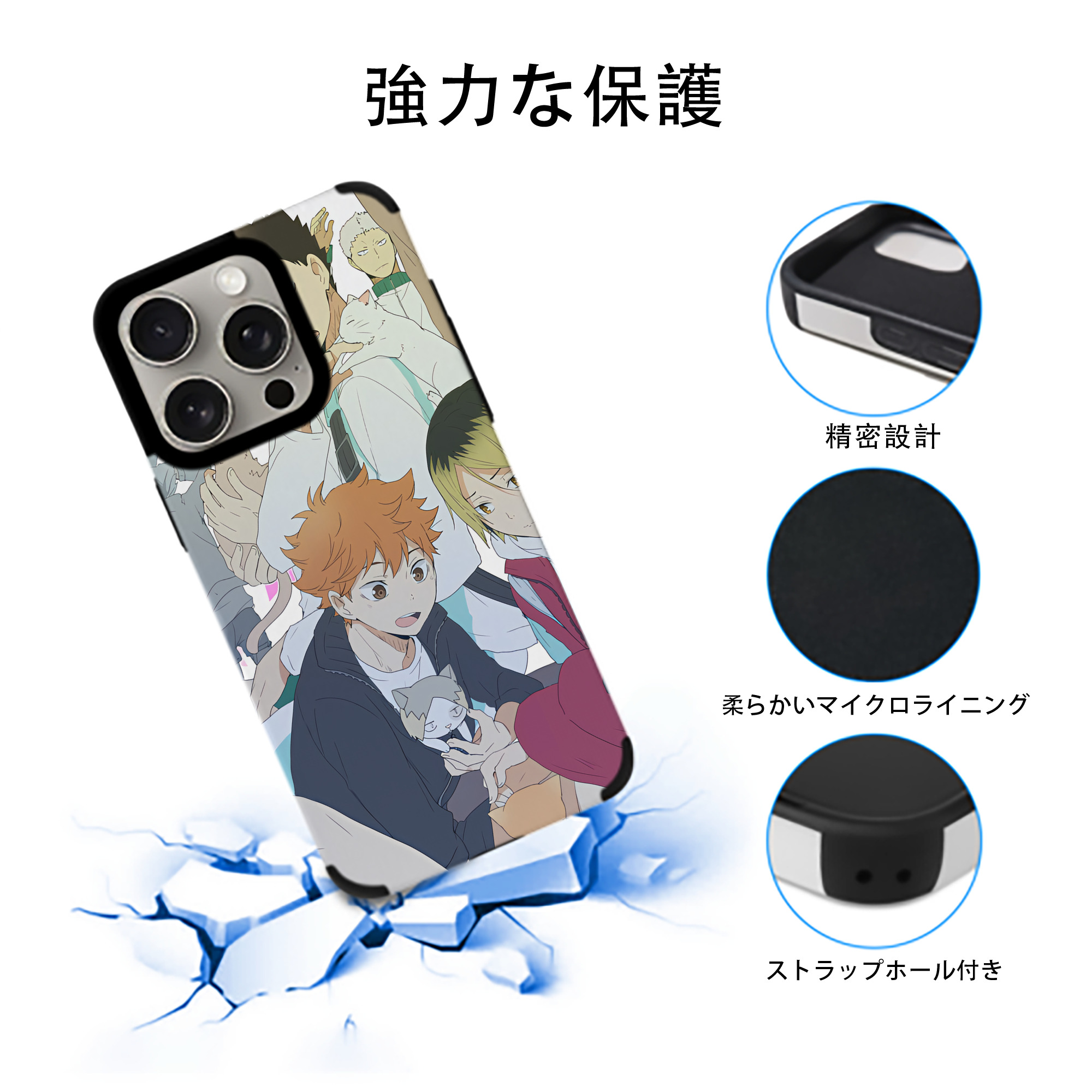 ハイキュー!! Haikyu!! 【iPhone15ProMax対応】 PUレザー スマホケース 耐衝撃＆黄変防止